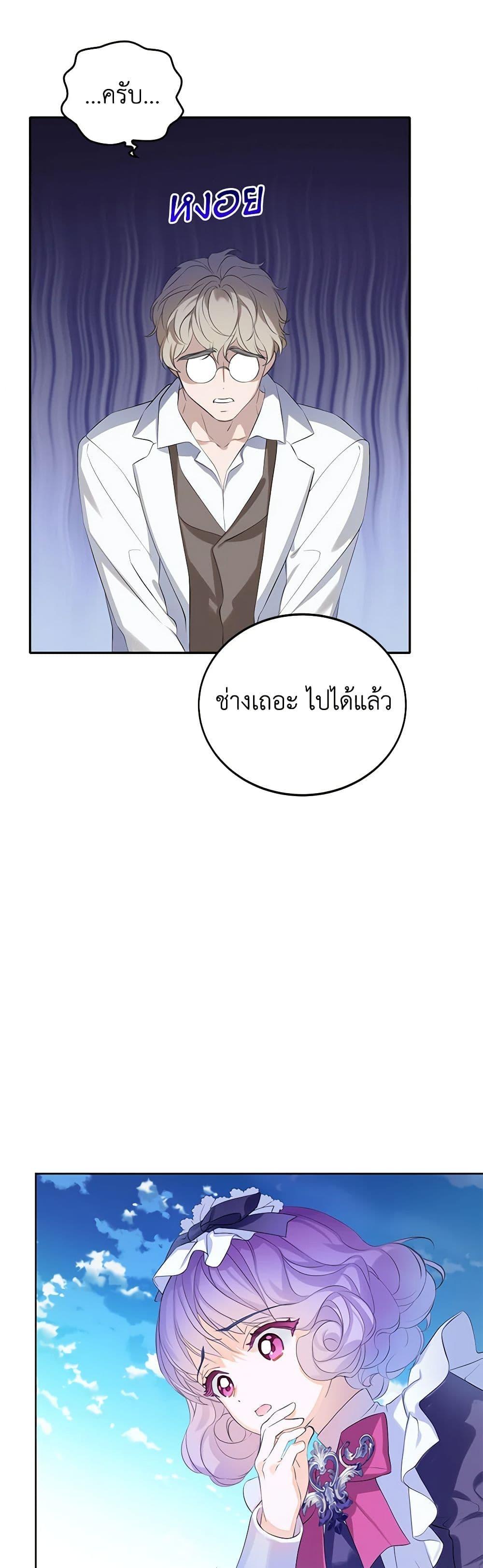 Manga-lc-com อ่านมังงะ อ่านการ์ตูน ออนไลน์ ฟรี The Villains’ Little Heiress ตอนที่ 1 2 3 4 5 6 7 8 9 10 11 12 13 14 ฟรี ไม่มีโฆษณา Manga-lc - อ่าน มังงะ อ่าน การ์ตูน ออนไลน์ อ่านมังงะ ฟรี