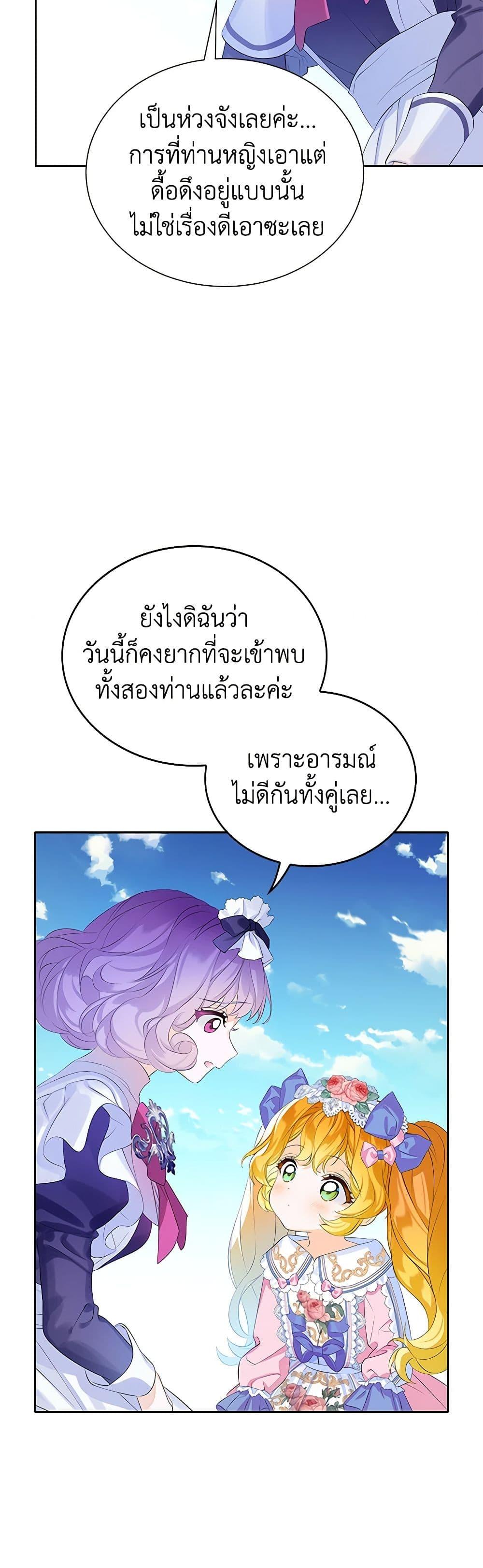 Manga-lc-com อ่านมังงะ อ่านการ์ตูน ออนไลน์ ฟรี The Villains’ Little Heiress ตอนที่ 1 2 3 4 5 6 7 8 9 10 11 12 13 14 ฟรี ไม่มีโฆษณา Manga-lc - อ่าน มังงะ อ่าน การ์ตูน ออนไลน์ อ่านมังงะ ฟรี