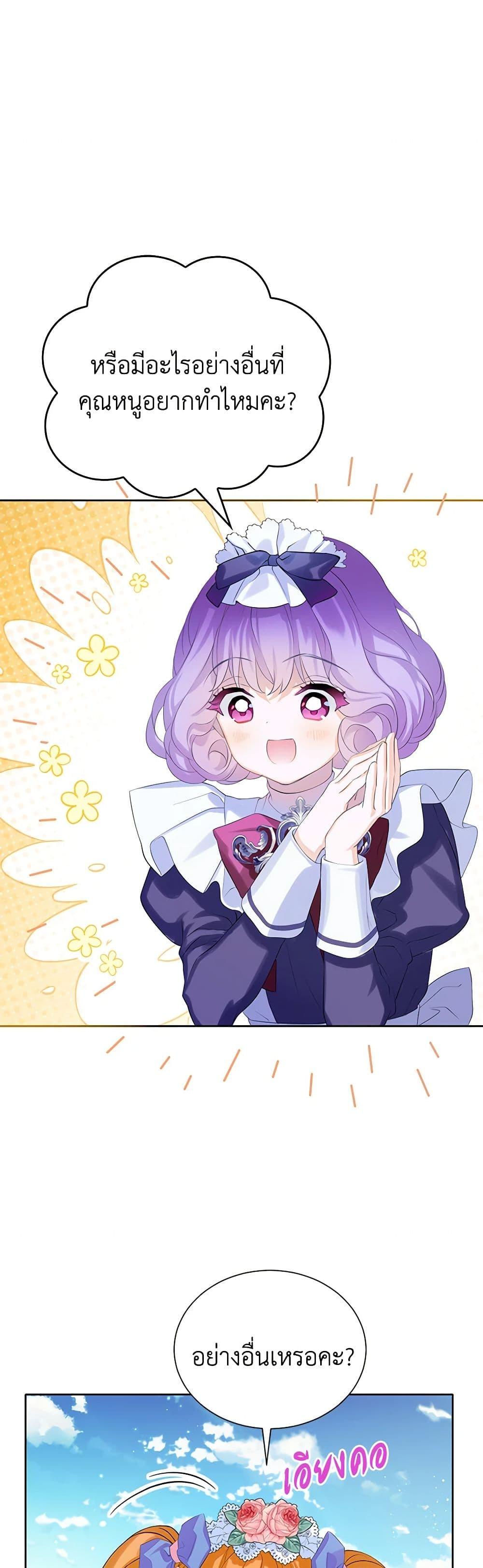 Manga-lc-com อ่านมังงะ อ่านการ์ตูน ออนไลน์ ฟรี The Villains’ Little Heiress ตอนที่ 1 2 3 4 5 6 7 8 9 10 11 12 13 14 ฟรี ไม่มีโฆษณา Manga-lc - อ่าน มังงะ อ่าน การ์ตูน ออนไลน์ อ่านมังงะ ฟรี