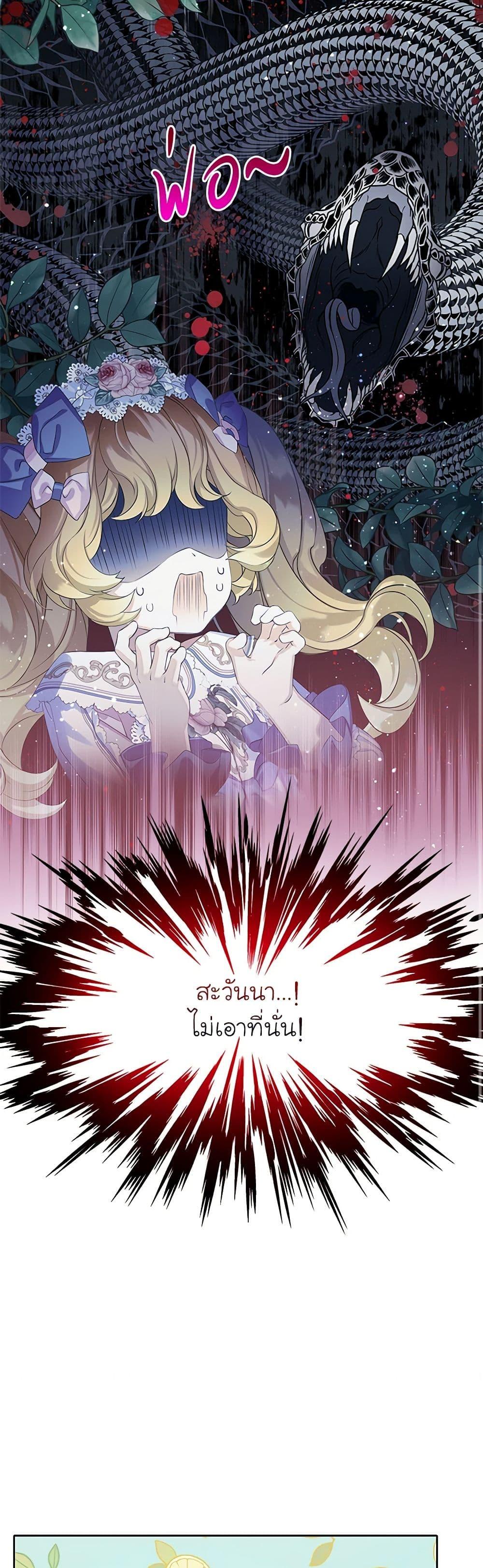 Manga-lc-com อ่านมังงะ อ่านการ์ตูน ออนไลน์ ฟรี The Villains’ Little Heiress ตอนที่ 1 2 3 4 5 6 7 8 9 10 11 12 13 14 ฟรี ไม่มีโฆษณา Manga-lc - อ่าน มังงะ อ่าน การ์ตูน ออนไลน์ อ่านมังงะ ฟรี