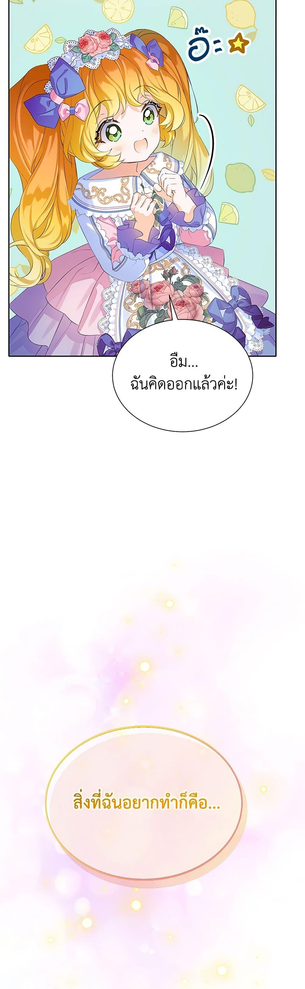 Manga-lc-com อ่านมังงะ อ่านการ์ตูน ออนไลน์ ฟรี The Villains’ Little Heiress ตอนที่ 1 2 3 4 5 6 7 8 9 10 11 12 13 14 ฟรี ไม่มีโฆษณา Manga-lc - อ่าน มังงะ อ่าน การ์ตูน ออนไลน์ อ่านมังงะ ฟรี