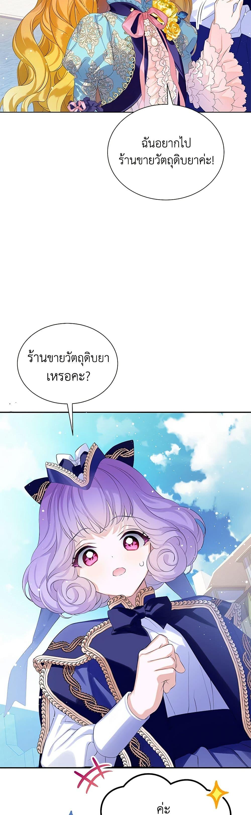 Manga-lc-com อ่านมังงะ อ่านการ์ตูน ออนไลน์ ฟรี The Villains’ Little Heiress ตอนที่ 1 2 3 4 5 6 7 8 9 10 11 12 13 14 ฟรี ไม่มีโฆษณา Manga-lc - อ่าน มังงะ อ่าน การ์ตูน ออนไลน์ อ่านมังงะ ฟรี