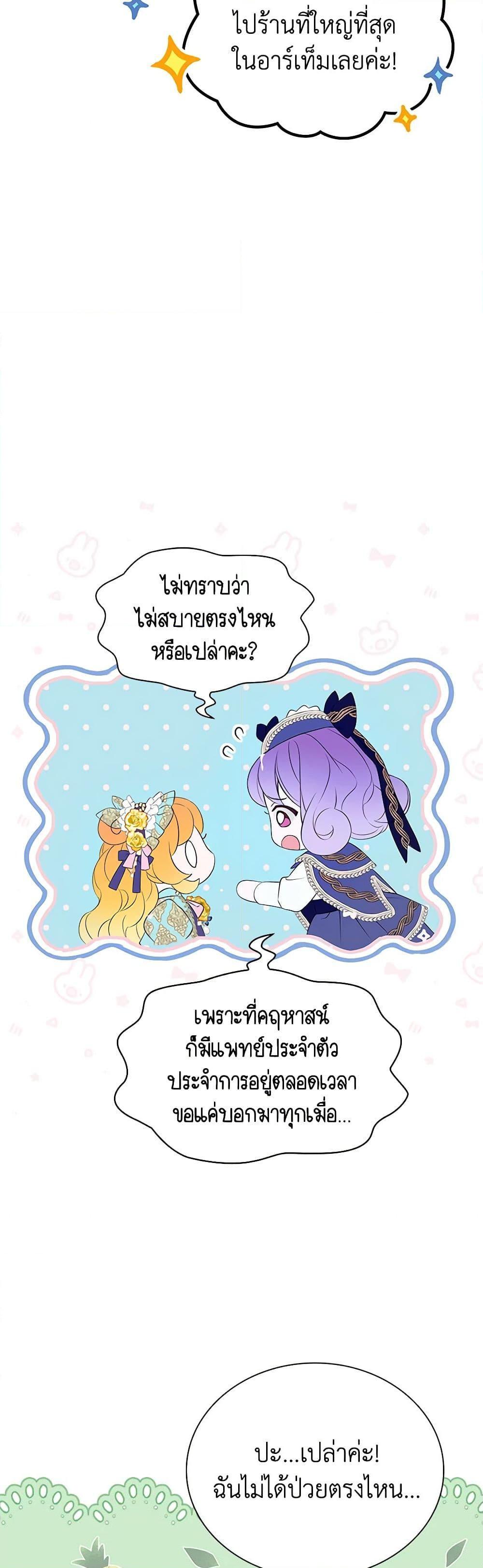 Manga-lc-com อ่านมังงะ อ่านการ์ตูน ออนไลน์ ฟรี The Villains’ Little Heiress ตอนที่ 1 2 3 4 5 6 7 8 9 10 11 12 13 14 ฟรี ไม่มีโฆษณา Manga-lc - อ่าน มังงะ อ่าน การ์ตูน ออนไลน์ อ่านมังงะ ฟรี