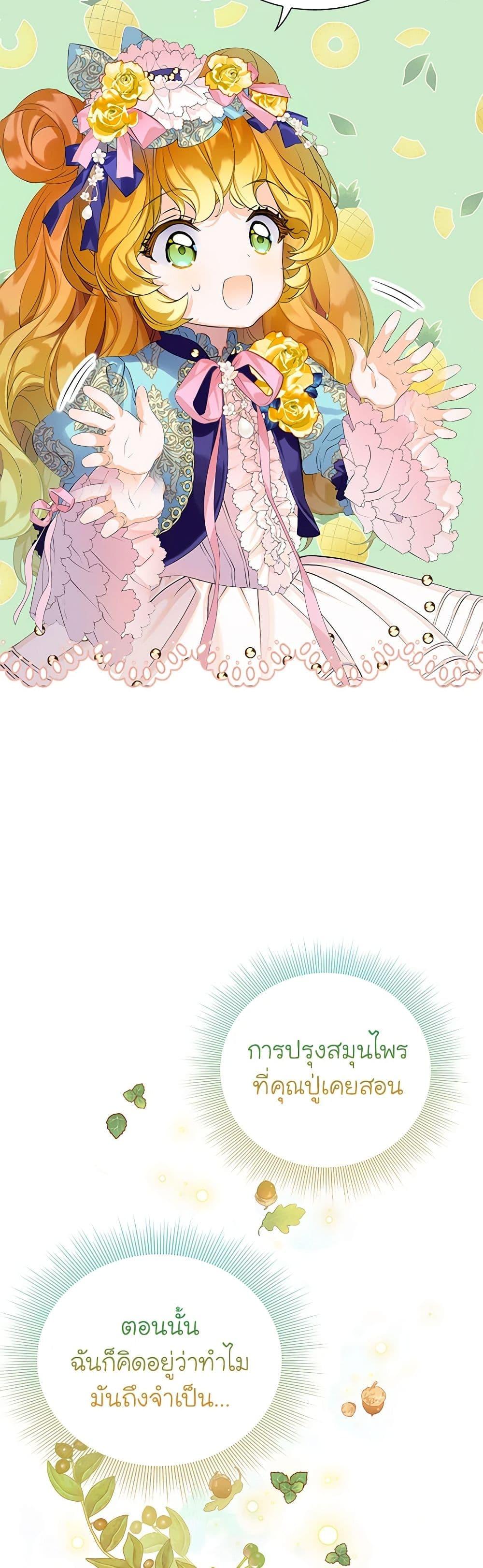 Manga-lc-com อ่านมังงะ อ่านการ์ตูน ออนไลน์ ฟรี The Villains’ Little Heiress ตอนที่ 1 2 3 4 5 6 7 8 9 10 11 12 13 14 ฟรี ไม่มีโฆษณา Manga-lc - อ่าน มังงะ อ่าน การ์ตูน ออนไลน์ อ่านมังงะ ฟรี