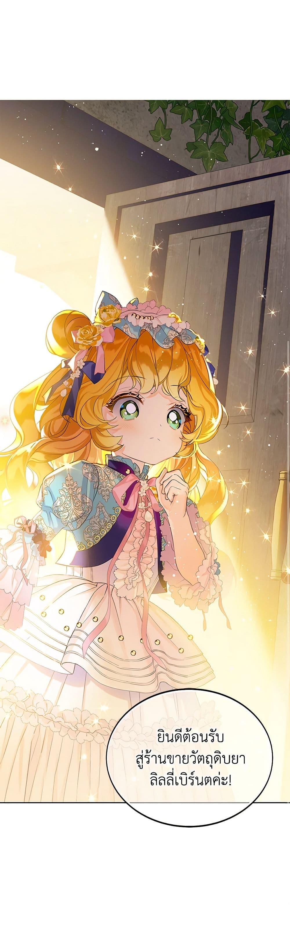 Manga-lc-com อ่านมังงะ อ่านการ์ตูน ออนไลน์ ฟรี The Villains’ Little Heiress ตอนที่ 1 2 3 4 5 6 7 8 9 10 11 12 13 14 ฟรี ไม่มีโฆษณา Manga-lc - อ่าน มังงะ อ่าน การ์ตูน ออนไลน์ อ่านมังงะ ฟรี