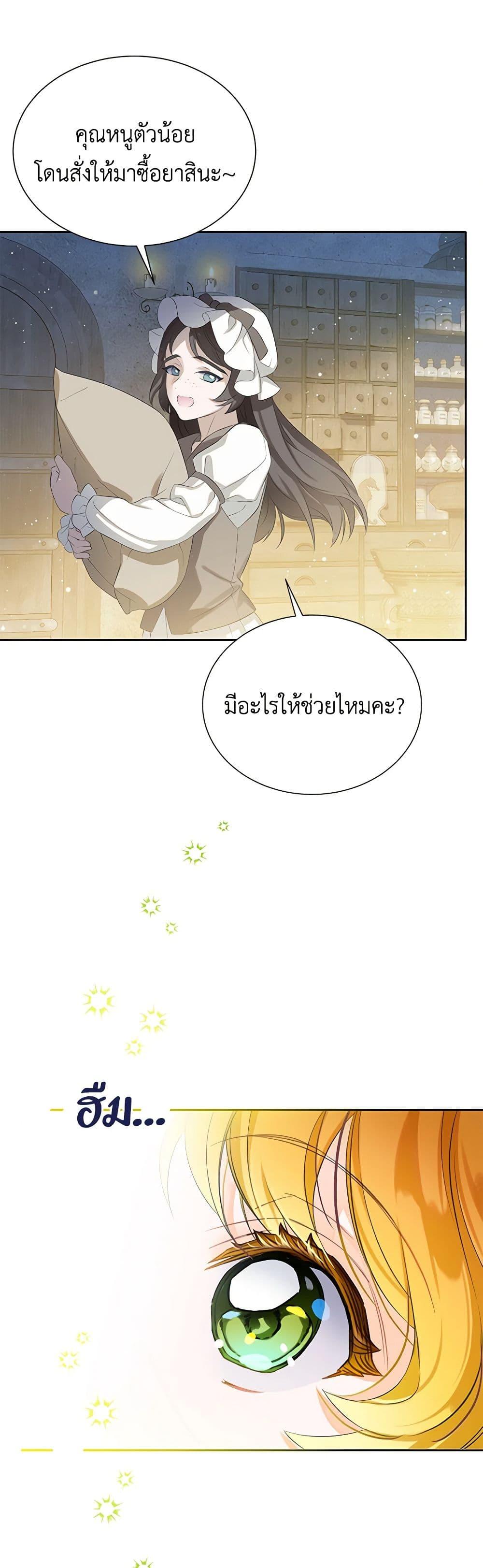 Manga-lc-com อ่านมังงะ อ่านการ์ตูน ออนไลน์ ฟรี The Villains’ Little Heiress ตอนที่ 1 2 3 4 5 6 7 8 9 10 11 12 13 14 ฟรี ไม่มีโฆษณา Manga-lc - อ่าน มังงะ อ่าน การ์ตูน ออนไลน์ อ่านมังงะ ฟรี