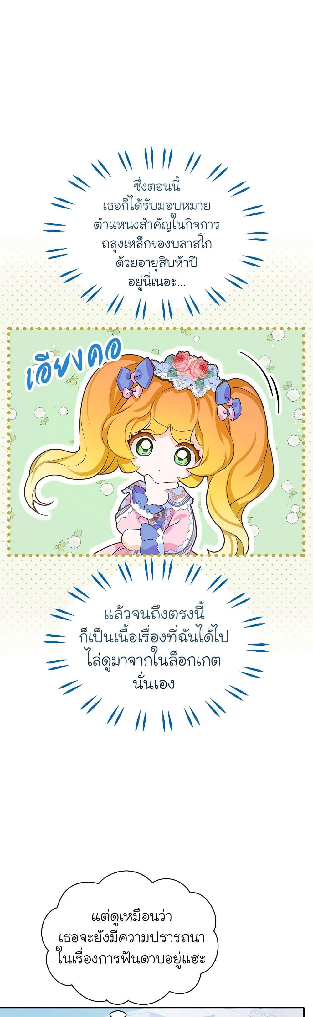 Manga-lc-com อ่านมังงะ อ่านการ์ตูน ออนไลน์ ฟรี The Villains’ Little Heiress ตอนที่ 1 2 3 4 5 6 7 8 9 10 11 12 13 14 ฟรี ไม่มีโฆษณา Manga-lc - อ่าน มังงะ อ่าน การ์ตูน ออนไลน์ อ่านมังงะ ฟรี