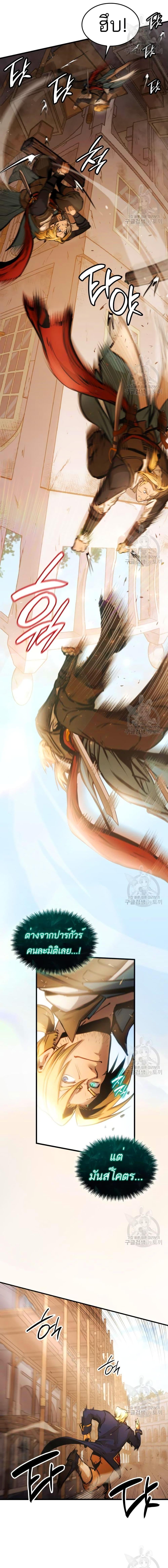 Manga-lc-com อ่านมังงะ อ่านการ์ตูน ออนไลน์ ฟรี Assassin’s Creed The Forgotten Temple ตอนที่ 1 2 3 4 5 6 7 8 9 10 11 12 13 14 ฟรี ไม่มีโฆษณา Manga-lc - อ่าน มังงะ อ่าน การ์ตูน ออนไลน์ อ่านมังงะ ฟรี