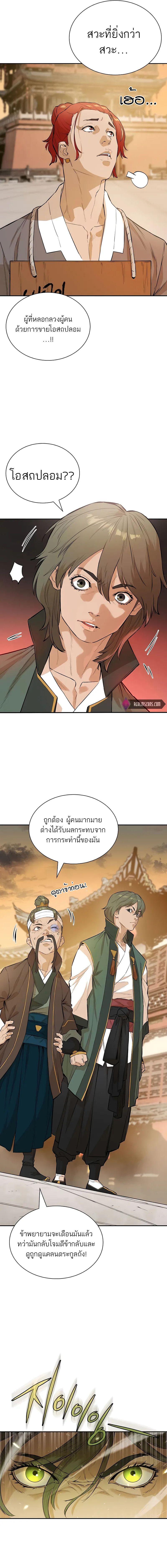 Manga-lc-com อ่านมังงะ อ่านการ์ตูน ออนไลน์ ฟรี The Villainous Warrior ตอนที่ 1 2 3 4 5 6 7 8 9 10 11 12 13 14 ฟรี ไม่มีโฆษณา Manga-lc - อ่าน มังงะ อ่าน การ์ตูน ออนไลน์ อ่านมังงะ ฟรี