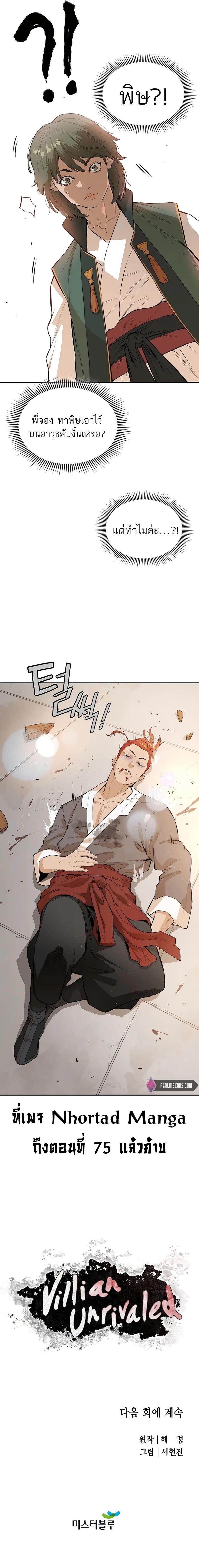 Manga-lc-com อ่านมังงะ อ่านการ์ตูน ออนไลน์ ฟรี The Villainous Warrior ตอนที่ 1 2 3 4 5 6 7 8 9 10 11 12 13 14 ฟรี ไม่มีโฆษณา Manga-lc - อ่าน มังงะ อ่าน การ์ตูน ออนไลน์ อ่านมังงะ ฟรี