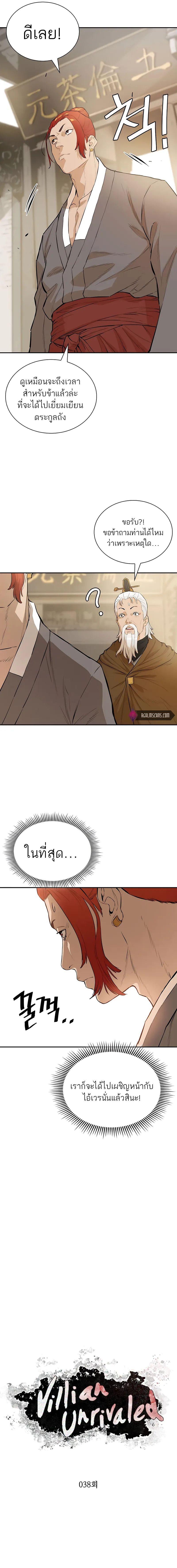 Manga-lc-com อ่านมังงะ อ่านการ์ตูน ออนไลน์ ฟรี The Villainous Warrior ตอนที่ 1 2 3 4 5 6 7 8 9 10 11 12 13 14 ฟรี ไม่มีโฆษณา Manga-lc - อ่าน มังงะ อ่าน การ์ตูน ออนไลน์ อ่านมังงะ ฟรี