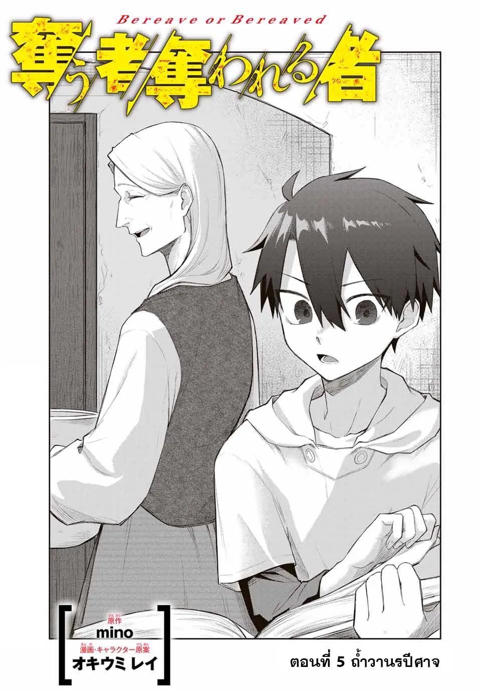 Manga-lc-com อ่านมังงะ อ่านการ์ตูน ออนไลน์ ฟรี Ubau Mono Ubawareru Mono ตอนที่ 1 2 3 4 5 6 7 8 9 10 11 12 13 14 ฟรี ไม่มีโฆษณา Manga-lc - อ่าน มังงะ อ่าน การ์ตูน ออนไลน์ อ่านมังงะ ฟรี