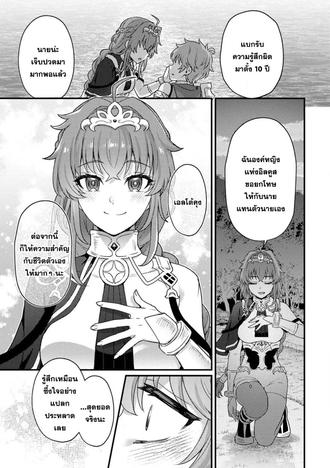 Manga-lc-com อ่านมังงะ อ่านการ์ตูน ออนไลน์ ฟรี Ikenie ni Natta ore ga Nazeka Jashin wo Horoboshite Shimatta Ken ตอนที่ 1 2 3 4 5 6 7 8 9 10 11 12 13 14 ฟรี ไม่มีโฆษณา Manga-lc - อ่าน มังงะ อ่าน การ์ตูน ออนไลน์ อ่านมังงะ ฟรี