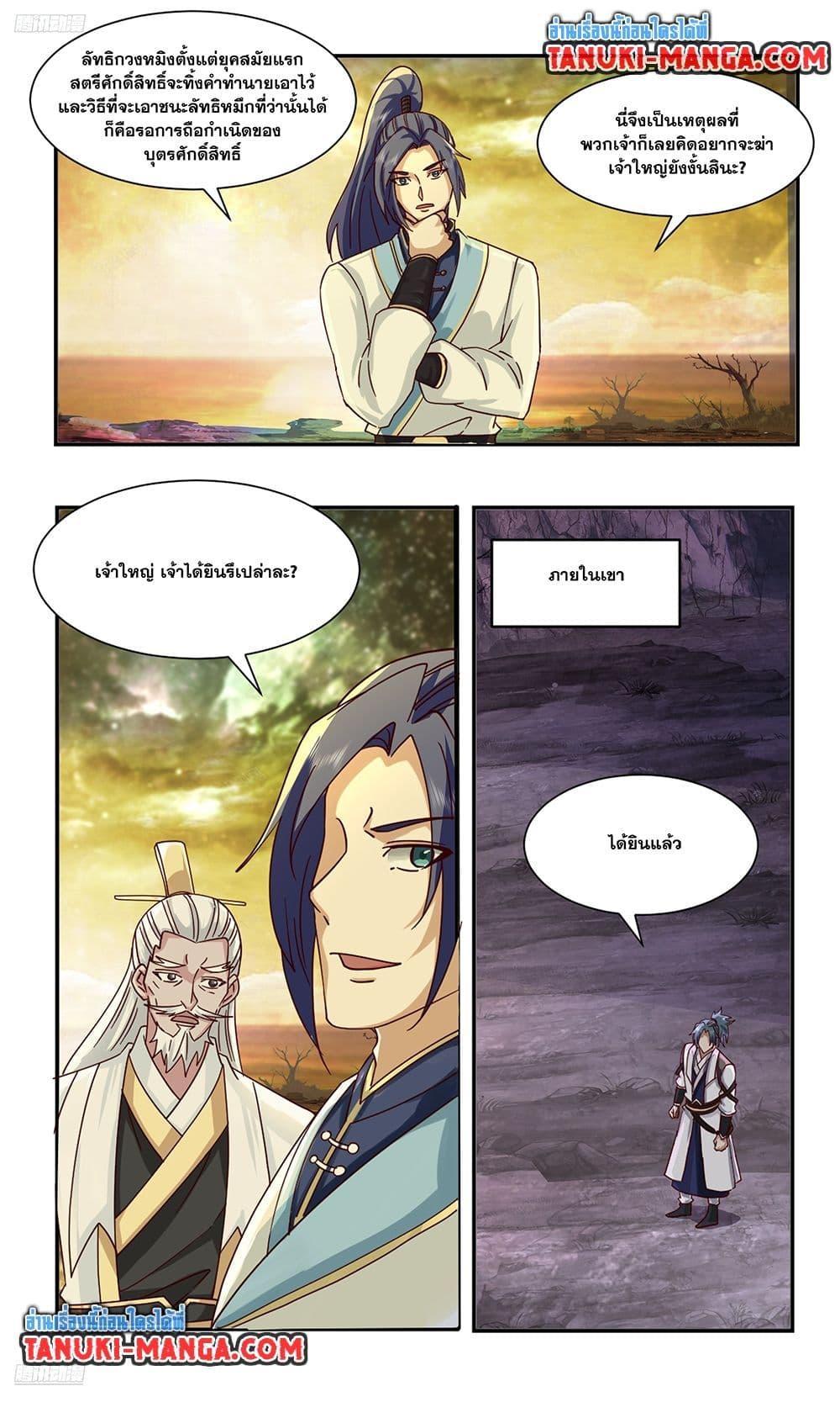 Manga-lc-com อ่านมังงะ อ่านการ์ตูน ออนไลน์ ฟรี Martial Peak เทพยุทธ์เหนือโลก ตอนที่ 1 2 3 4 5 6 7 8 9 10 11 12 13 14 ฟรี ไม่มีโฆษณา Manga-lc - อ่าน มังงะ อ่าน การ์ตูน ออนไลน์ อ่านมังงะ ฟรี