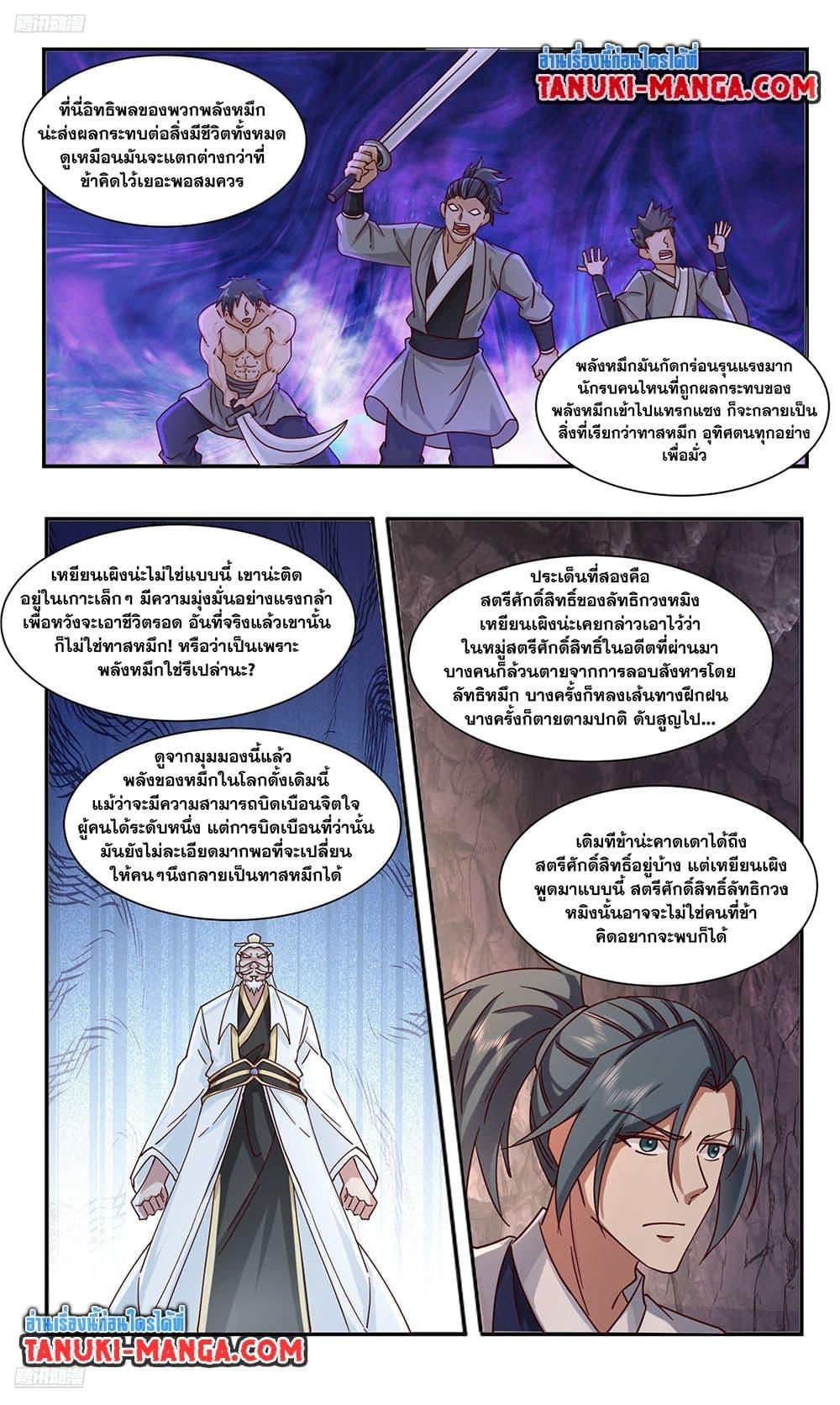 Manga-lc-com อ่านมังงะ อ่านการ์ตูน ออนไลน์ ฟรี Martial Peak เทพยุทธ์เหนือโลก ตอนที่ 1 2 3 4 5 6 7 8 9 10 11 12 13 14 ฟรี ไม่มีโฆษณา Manga-lc - อ่าน มังงะ อ่าน การ์ตูน ออนไลน์ อ่านมังงะ ฟรี