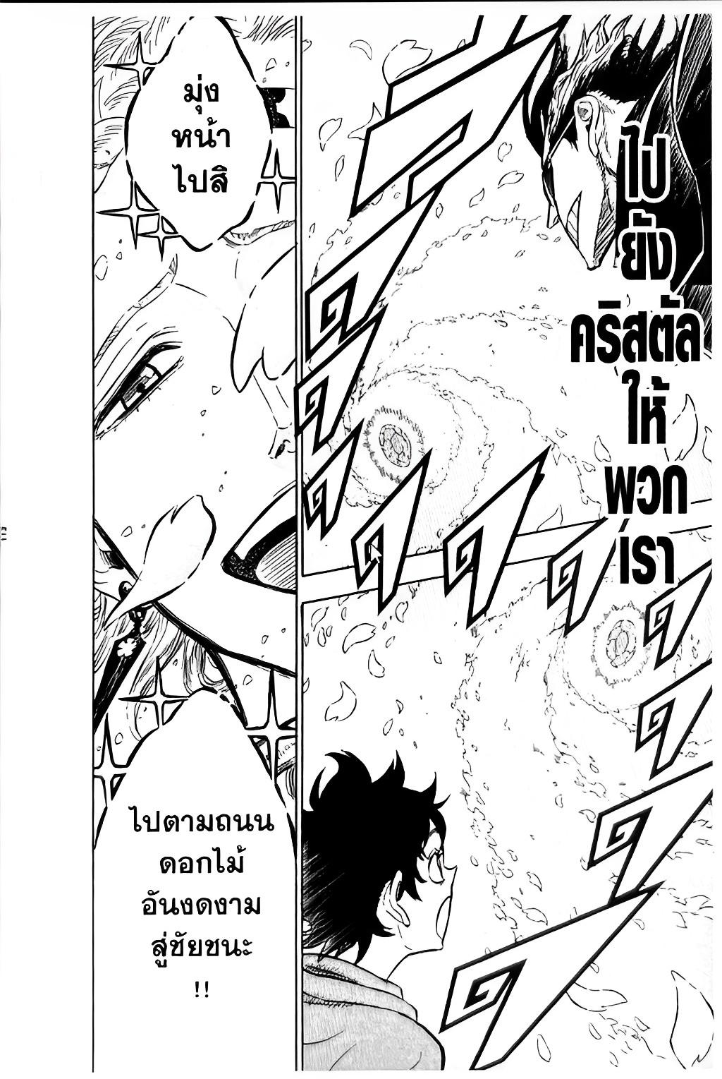 Manga-lc-com อ่านมังงะ อ่านการ์ตูน ออนไลน์ ฟรี Black Clover ตอนที่ 1 2 3 4 5 6 7 8 9 10 11 12 13 14 ฟรี ไม่มีโฆษณา Manga-lc - อ่าน มังงะ อ่าน การ์ตูน ออนไลน์ อ่านมังงะ ฟรี