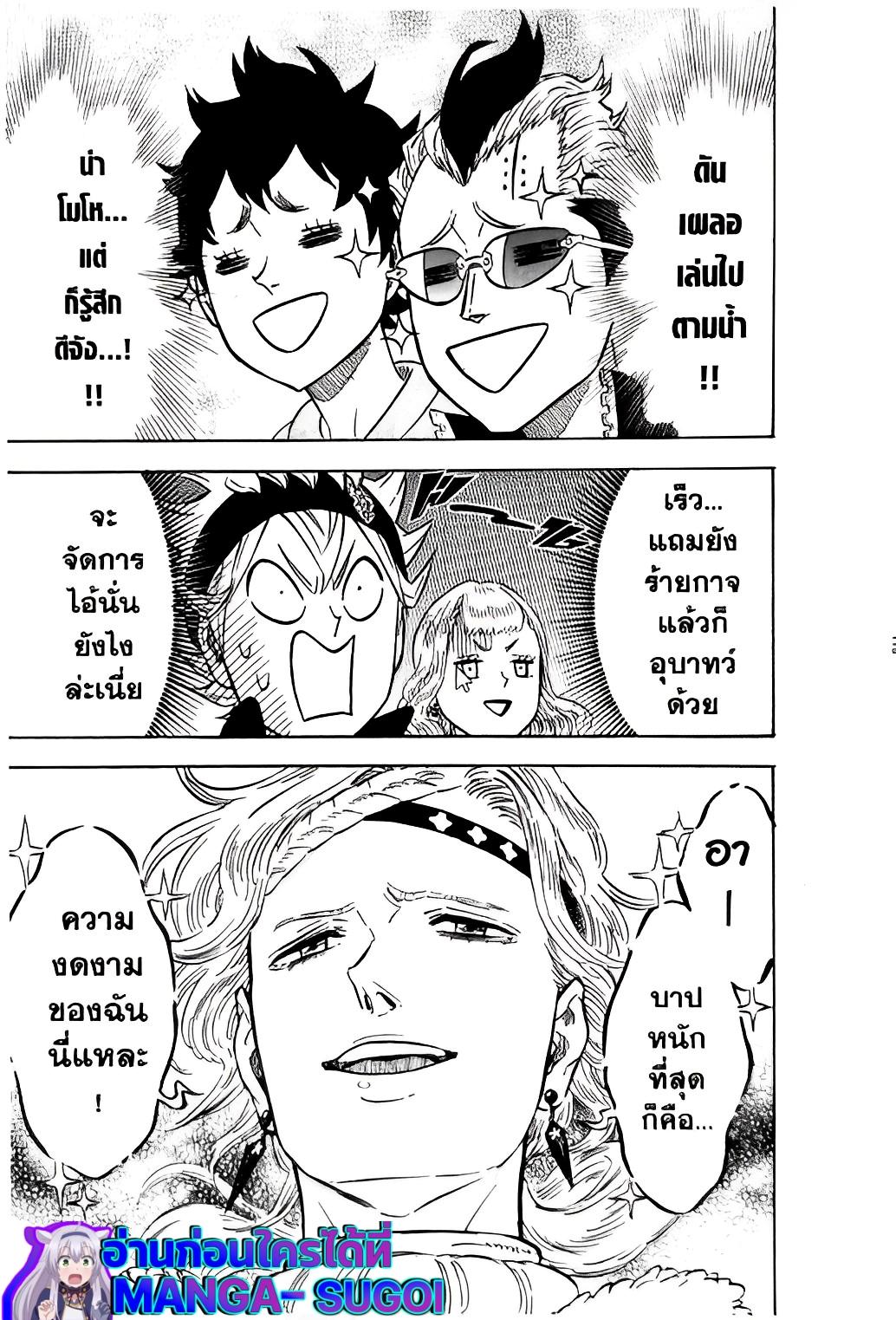Manga-lc-com อ่านมังงะ อ่านการ์ตูน ออนไลน์ ฟรี Black Clover ตอนที่ 1 2 3 4 5 6 7 8 9 10 11 12 13 14 ฟรี ไม่มีโฆษณา Manga-lc - อ่าน มังงะ อ่าน การ์ตูน ออนไลน์ อ่านมังงะ ฟรี