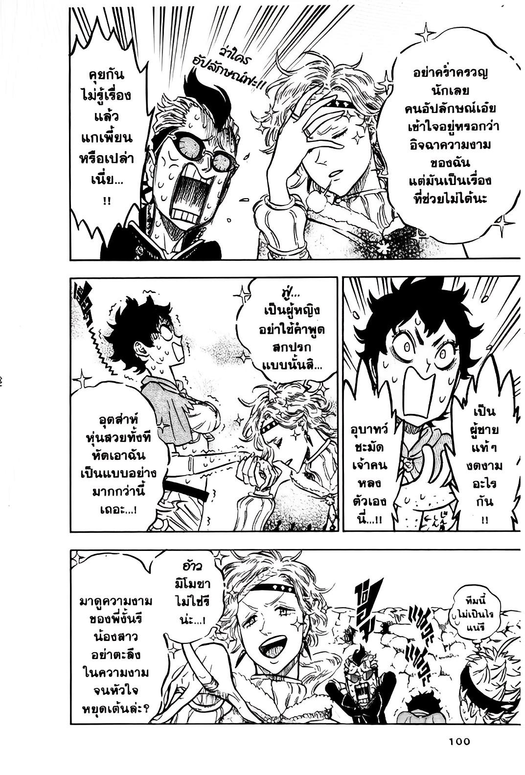 Manga-lc-com อ่านมังงะ อ่านการ์ตูน ออนไลน์ ฟรี Black Clover ตอนที่ 1 2 3 4 5 6 7 8 9 10 11 12 13 14 ฟรี ไม่มีโฆษณา Manga-lc - อ่าน มังงะ อ่าน การ์ตูน ออนไลน์ อ่านมังงะ ฟรี