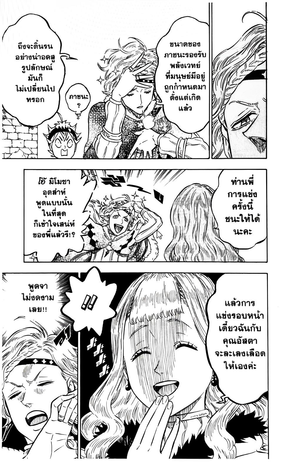 Manga-lc-com อ่านมังงะ อ่านการ์ตูน ออนไลน์ ฟรี Black Clover ตอนที่ 1 2 3 4 5 6 7 8 9 10 11 12 13 14 ฟรี ไม่มีโฆษณา Manga-lc - อ่าน มังงะ อ่าน การ์ตูน ออนไลน์ อ่านมังงะ ฟรี