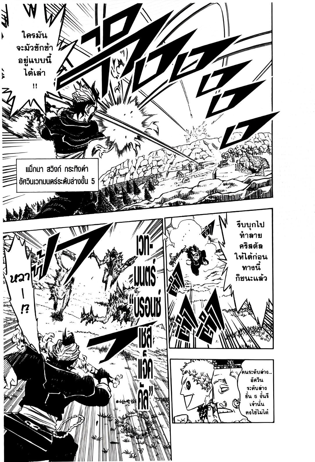 Manga-lc-com อ่านมังงะ อ่านการ์ตูน ออนไลน์ ฟรี Black Clover ตอนที่ 1 2 3 4 5 6 7 8 9 10 11 12 13 14 ฟรี ไม่มีโฆษณา Manga-lc - อ่าน มังงะ อ่าน การ์ตูน ออนไลน์ อ่านมังงะ ฟรี