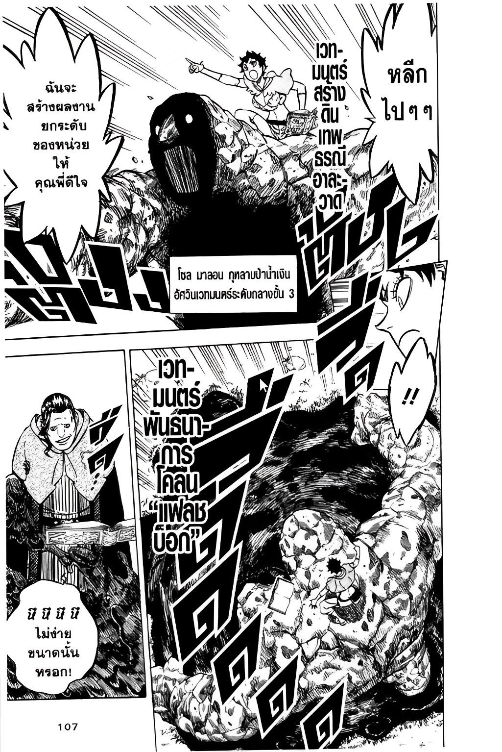 Manga-lc-com อ่านมังงะ อ่านการ์ตูน ออนไลน์ ฟรี Black Clover ตอนที่ 1 2 3 4 5 6 7 8 9 10 11 12 13 14 ฟรี ไม่มีโฆษณา Manga-lc - อ่าน มังงะ อ่าน การ์ตูน ออนไลน์ อ่านมังงะ ฟรี