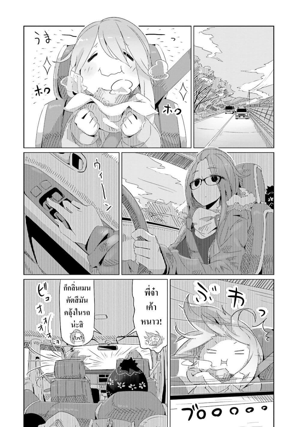Manga-lc-com อ่านมังงะ อ่านการ์ตูน ออนไลน์ ฟรี Yuru Camp ตอนที่ 1 2 3 4 5 6 7 8 9 10 11 12 13 14 ฟรี ไม่มีโฆษณา Manga-lc - อ่าน มังงะ อ่าน การ์ตูน ออนไลน์ อ่านมังงะ ฟรี