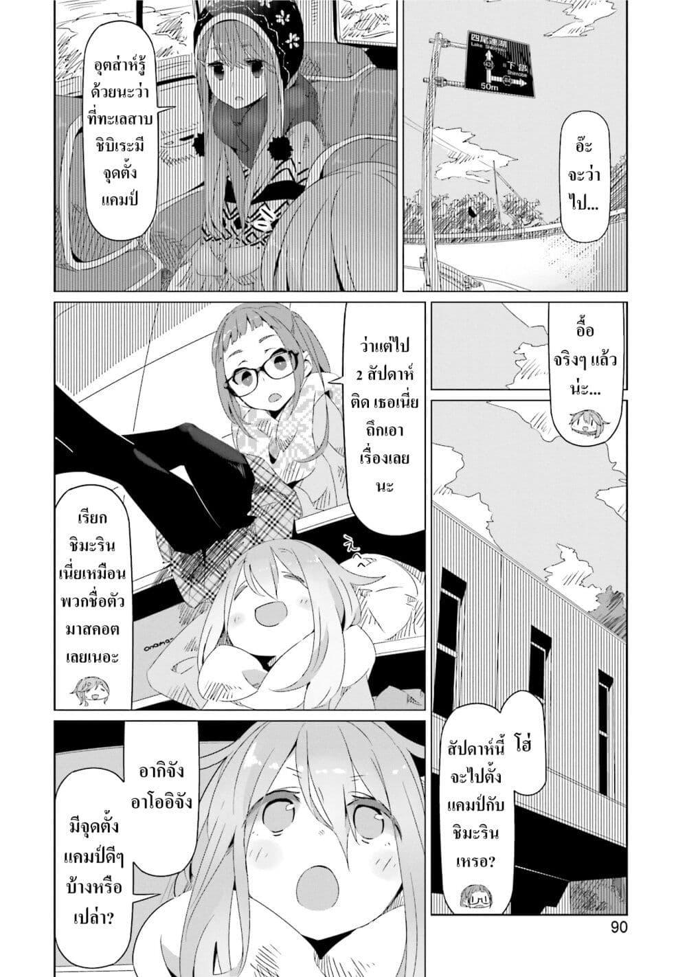 Manga-lc-com อ่านมังงะ อ่านการ์ตูน ออนไลน์ ฟรี Yuru Camp ตอนที่ 1 2 3 4 5 6 7 8 9 10 11 12 13 14 ฟรี ไม่มีโฆษณา Manga-lc - อ่าน มังงะ อ่าน การ์ตูน ออนไลน์ อ่านมังงะ ฟรี