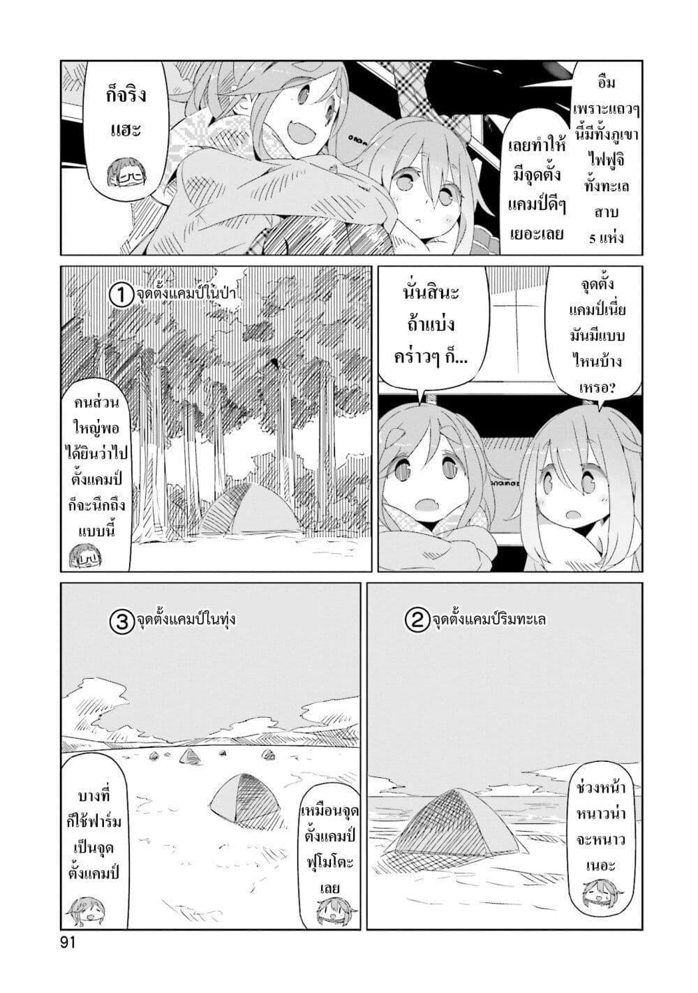 Manga-lc-com อ่านมังงะ อ่านการ์ตูน ออนไลน์ ฟรี Yuru Camp ตอนที่ 1 2 3 4 5 6 7 8 9 10 11 12 13 14 ฟรี ไม่มีโฆษณา Manga-lc - อ่าน มังงะ อ่าน การ์ตูน ออนไลน์ อ่านมังงะ ฟรี