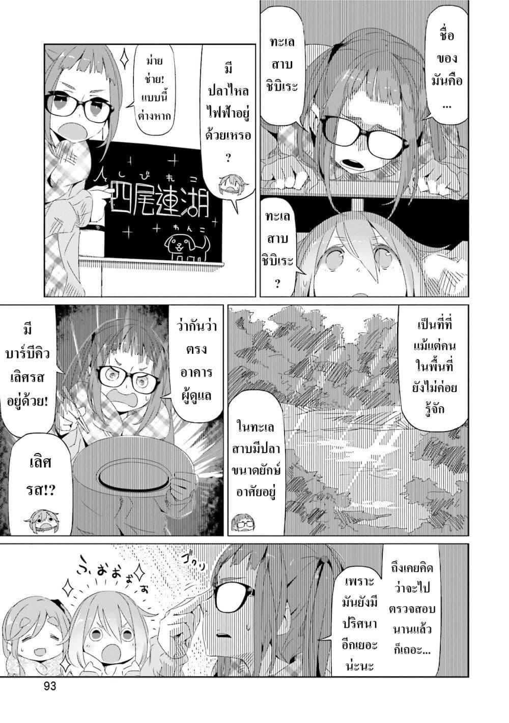 Manga-lc-com อ่านมังงะ อ่านการ์ตูน ออนไลน์ ฟรี Yuru Camp ตอนที่ 1 2 3 4 5 6 7 8 9 10 11 12 13 14 ฟรี ไม่มีโฆษณา Manga-lc - อ่าน มังงะ อ่าน การ์ตูน ออนไลน์ อ่านมังงะ ฟรี