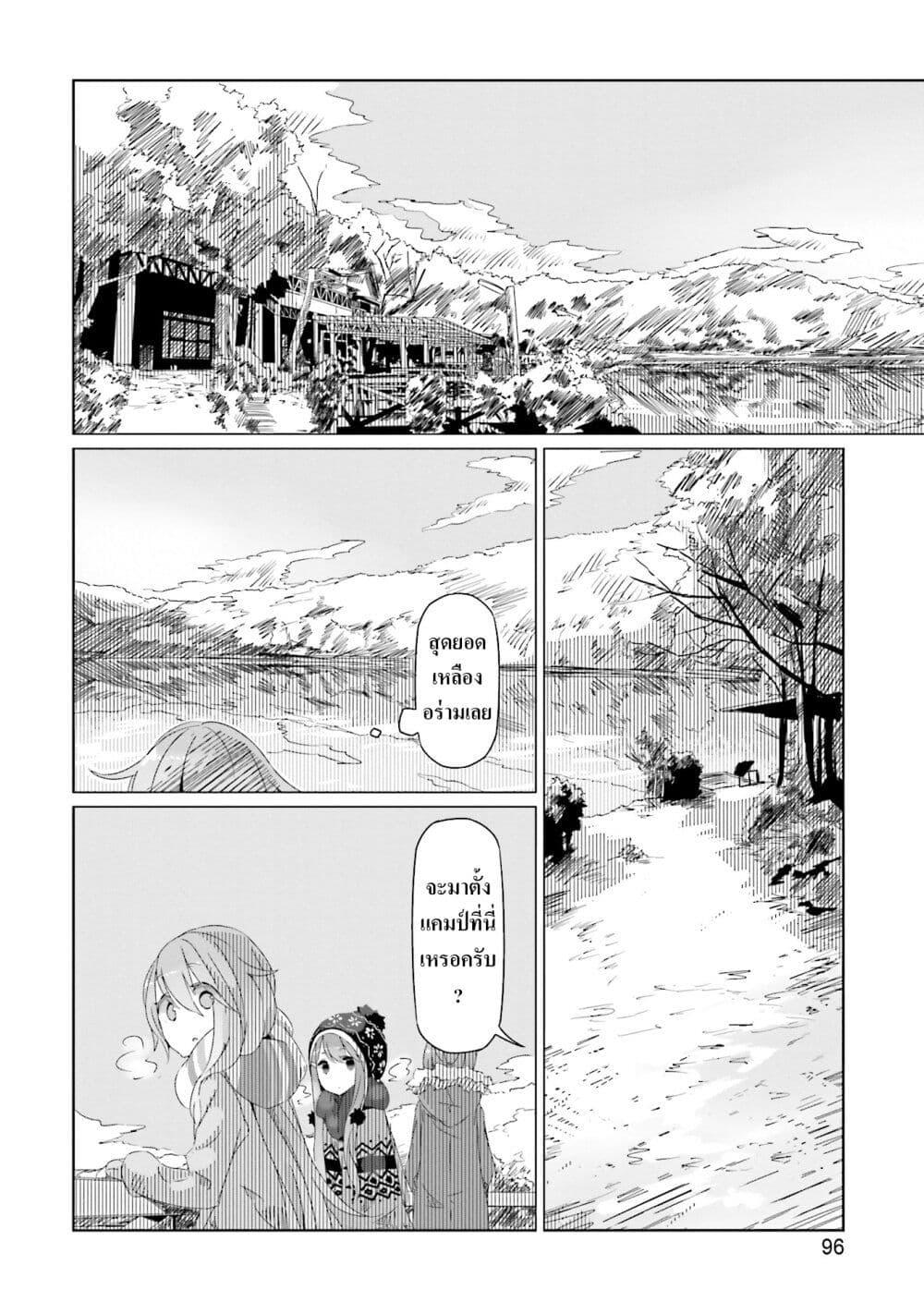 Manga-lc-com อ่านมังงะ อ่านการ์ตูน ออนไลน์ ฟรี Yuru Camp ตอนที่ 1 2 3 4 5 6 7 8 9 10 11 12 13 14 ฟรี ไม่มีโฆษณา Manga-lc - อ่าน มังงะ อ่าน การ์ตูน ออนไลน์ อ่านมังงะ ฟรี
