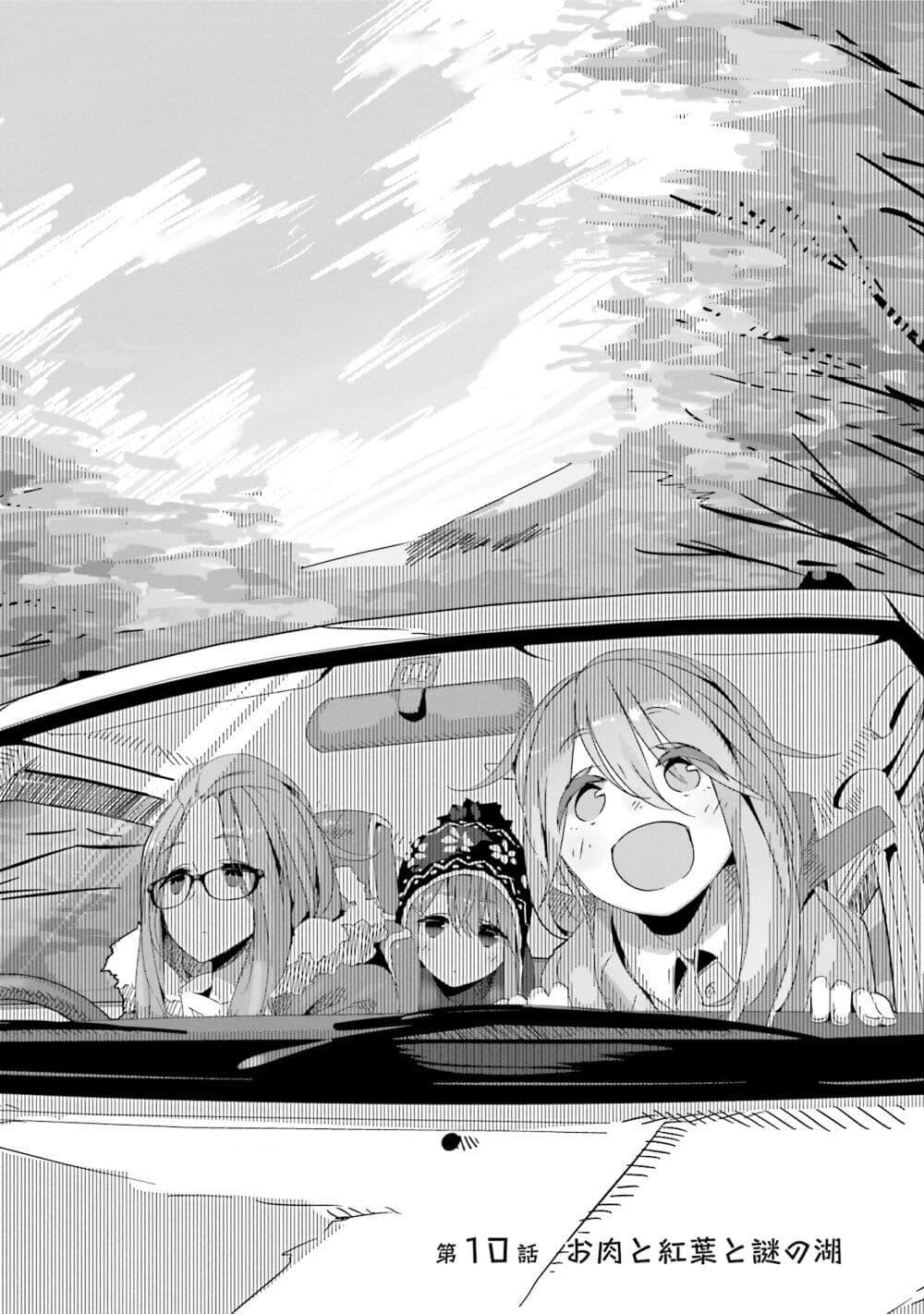 Manga-lc-com อ่านมังงะ อ่านการ์ตูน ออนไลน์ ฟรี Yuru Camp ตอนที่ 1 2 3 4 5 6 7 8 9 10 11 12 13 14 ฟรี ไม่มีโฆษณา Manga-lc - อ่าน มังงะ อ่าน การ์ตูน ออนไลน์ อ่านมังงะ ฟรี