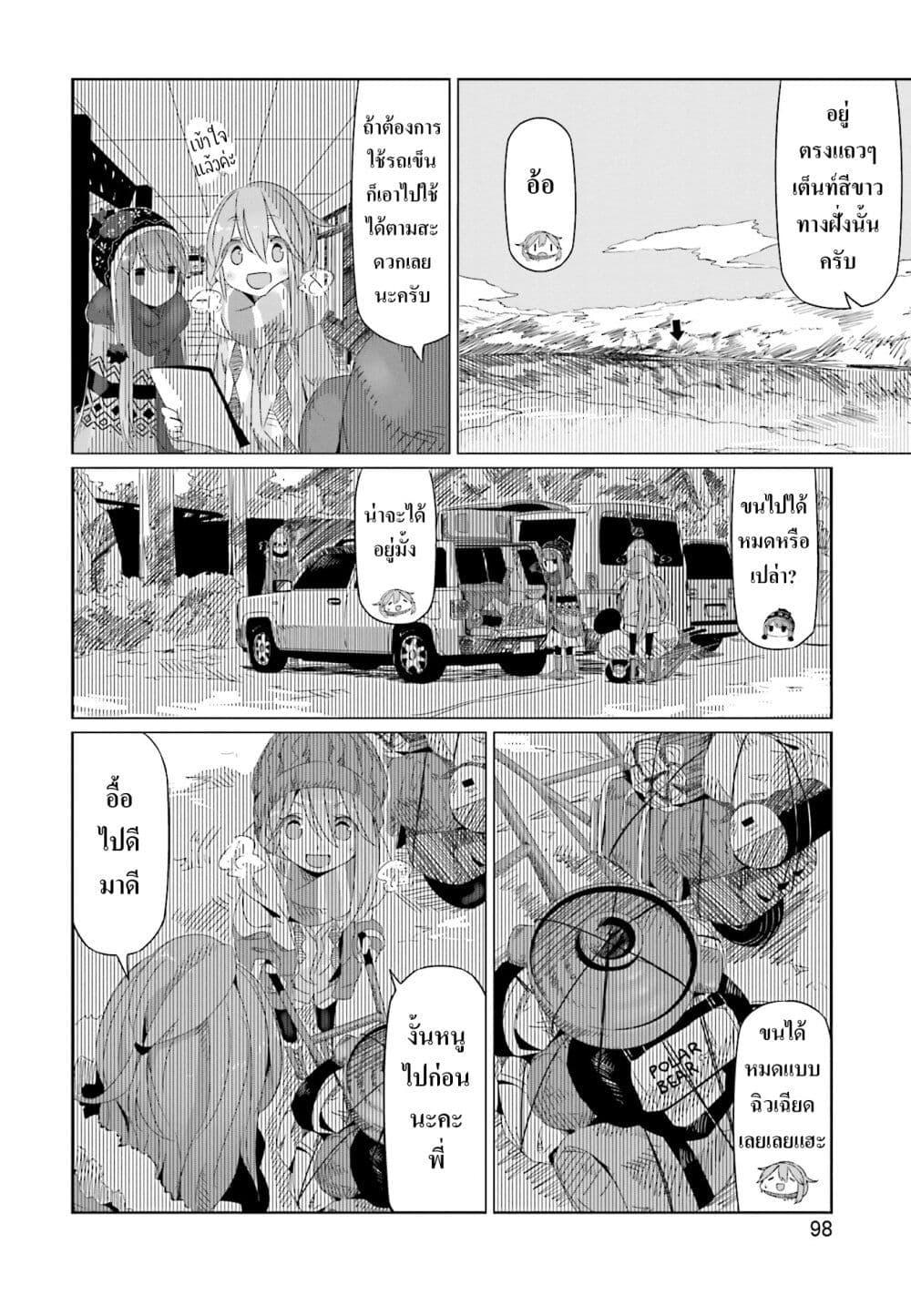 Manga-lc-com อ่านมังงะ อ่านการ์ตูน ออนไลน์ ฟรี Yuru Camp ตอนที่ 1 2 3 4 5 6 7 8 9 10 11 12 13 14 ฟรี ไม่มีโฆษณา Manga-lc - อ่าน มังงะ อ่าน การ์ตูน ออนไลน์ อ่านมังงะ ฟรี
