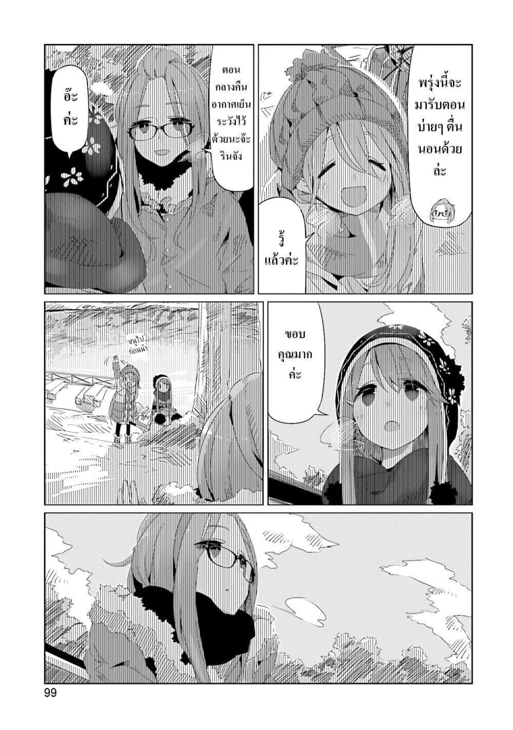 Manga-lc-com อ่านมังงะ อ่านการ์ตูน ออนไลน์ ฟรี Yuru Camp ตอนที่ 1 2 3 4 5 6 7 8 9 10 11 12 13 14 ฟรี ไม่มีโฆษณา Manga-lc - อ่าน มังงะ อ่าน การ์ตูน ออนไลน์ อ่านมังงะ ฟรี