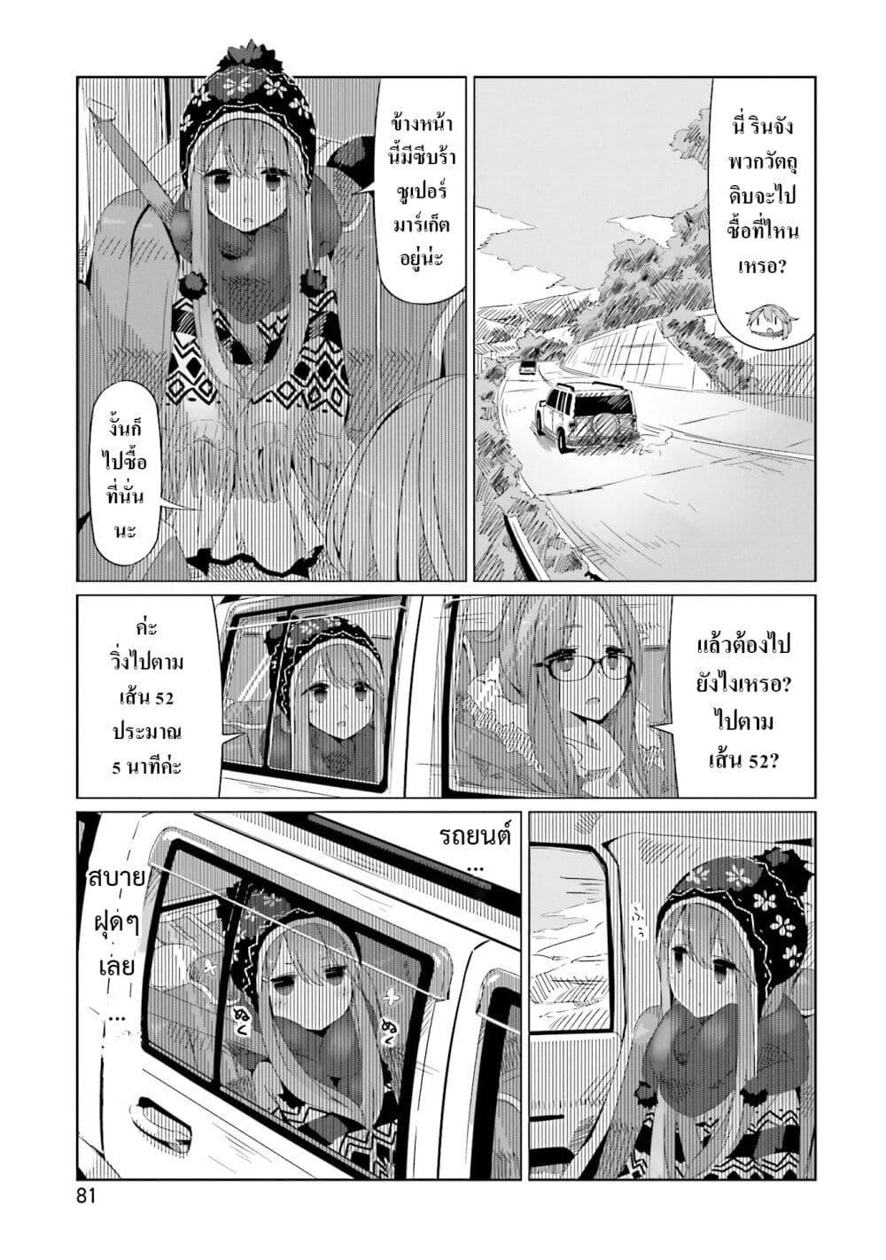 Manga-lc-com อ่านมังงะ อ่านการ์ตูน ออนไลน์ ฟรี Yuru Camp ตอนที่ 1 2 3 4 5 6 7 8 9 10 11 12 13 14 ฟรี ไม่มีโฆษณา Manga-lc - อ่าน มังงะ อ่าน การ์ตูน ออนไลน์ อ่านมังงะ ฟรี
