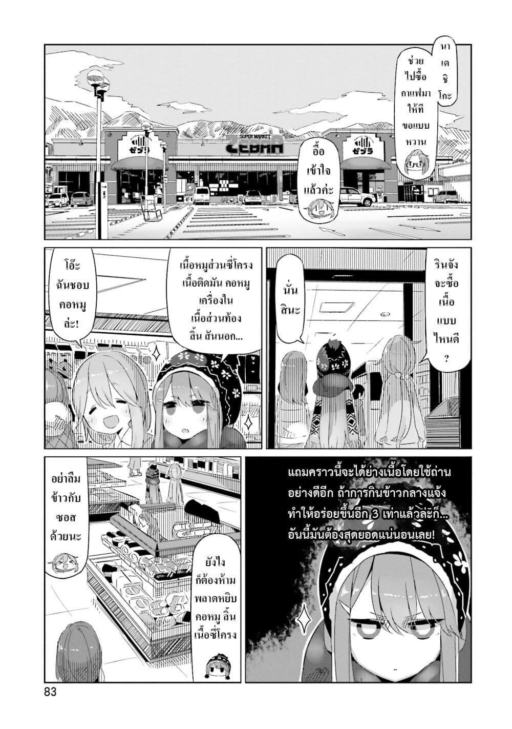 Manga-lc-com อ่านมังงะ อ่านการ์ตูน ออนไลน์ ฟรี Yuru Camp ตอนที่ 1 2 3 4 5 6 7 8 9 10 11 12 13 14 ฟรี ไม่มีโฆษณา Manga-lc - อ่าน มังงะ อ่าน การ์ตูน ออนไลน์ อ่านมังงะ ฟรี