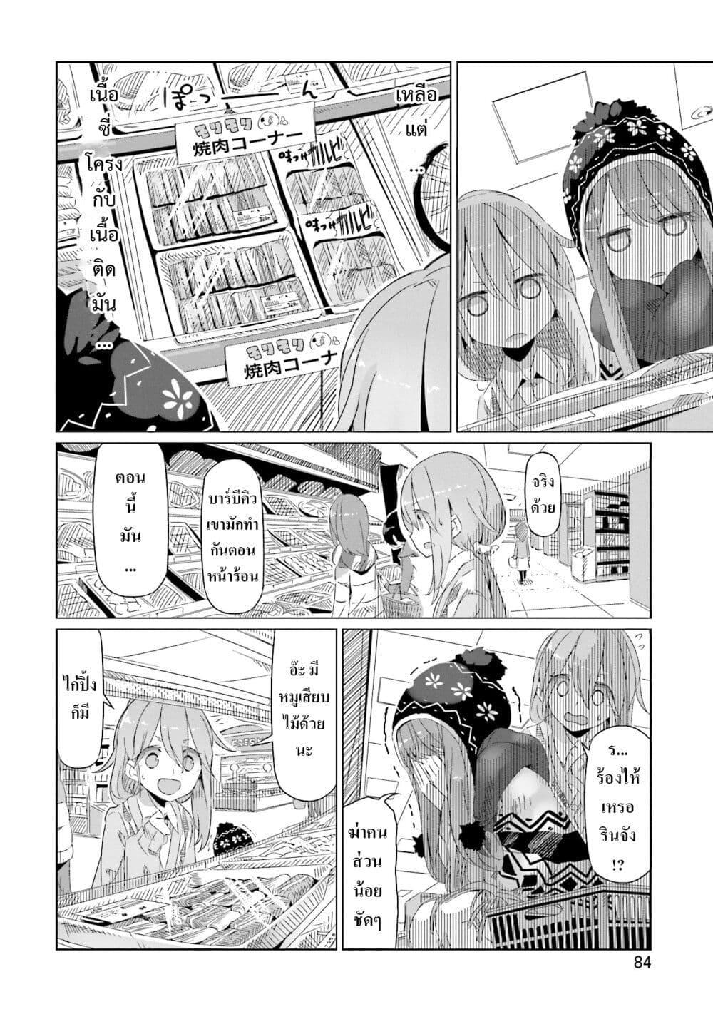 Manga-lc-com อ่านมังงะ อ่านการ์ตูน ออนไลน์ ฟรี Yuru Camp ตอนที่ 1 2 3 4 5 6 7 8 9 10 11 12 13 14 ฟรี ไม่มีโฆษณา Manga-lc - อ่าน มังงะ อ่าน การ์ตูน ออนไลน์ อ่านมังงะ ฟรี