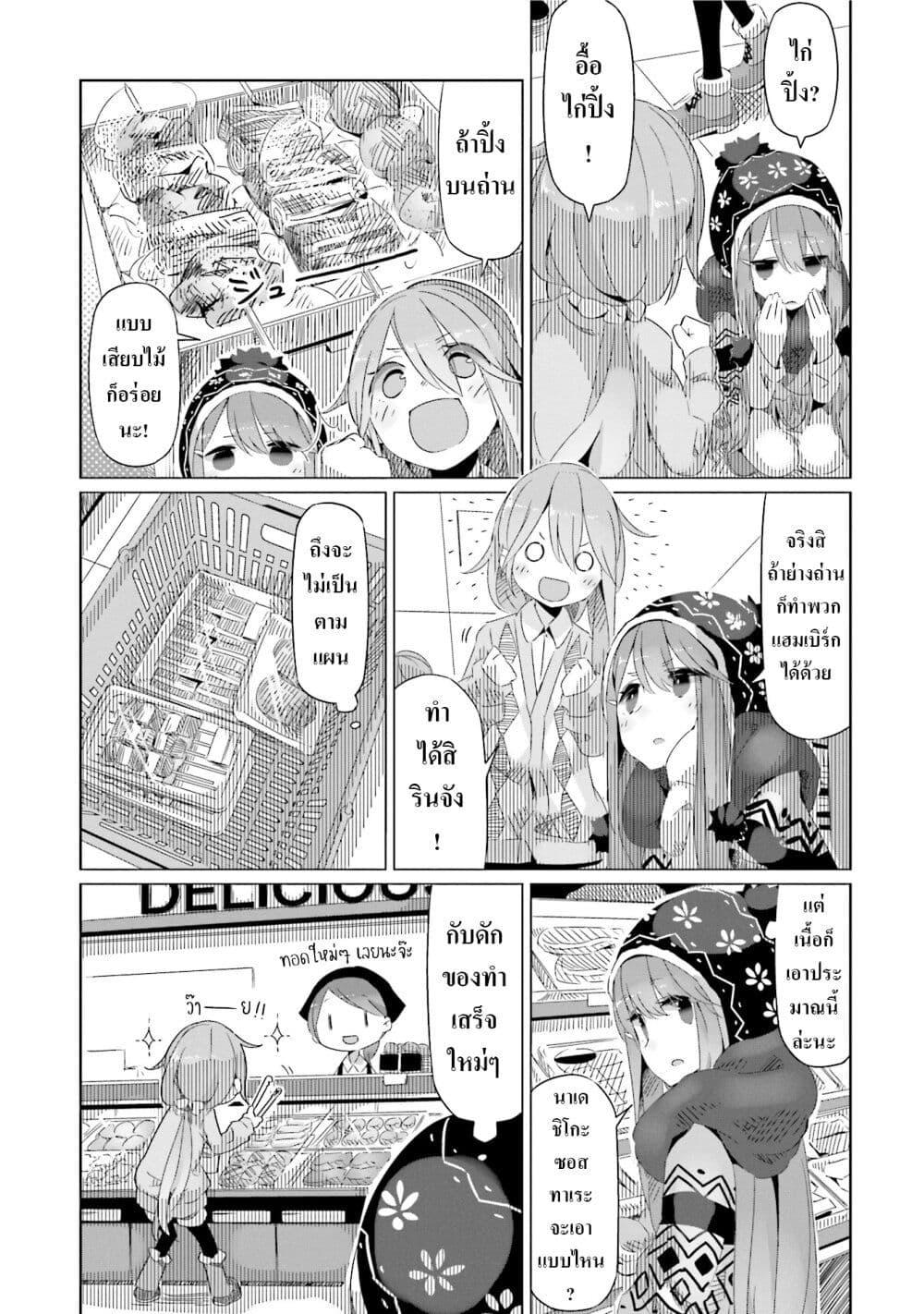 Manga-lc-com อ่านมังงะ อ่านการ์ตูน ออนไลน์ ฟรี Yuru Camp ตอนที่ 1 2 3 4 5 6 7 8 9 10 11 12 13 14 ฟรี ไม่มีโฆษณา Manga-lc - อ่าน มังงะ อ่าน การ์ตูน ออนไลน์ อ่านมังงะ ฟรี