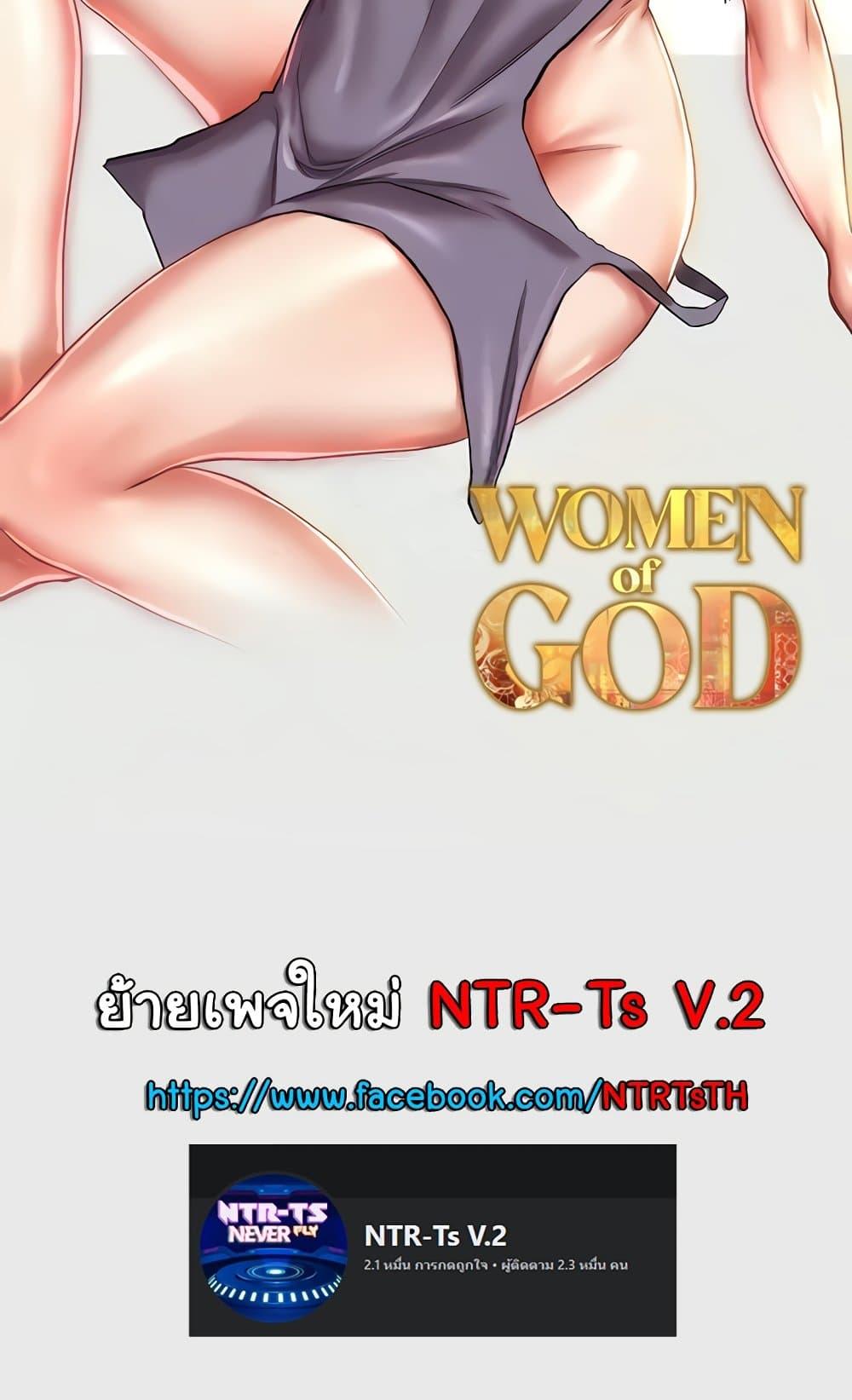 Doujin-Lc- อ่าน โดจิน มังฮวา เกาหลี ญี่ปุ่น จีน แปลไทย Women of God ตอนที่ 1 2 3 4 5 6 7 8 9 10 11 12 13 14 ฟรี ไม่มีโฆษณา อ่าน โดจิน Manhwa เกาหลี ญี่ปุ่น จีน เรามีครบ คัดมาให้เน้นๆ โดจิน 18+ รับประกันความฟินโดย  Doujin Lc