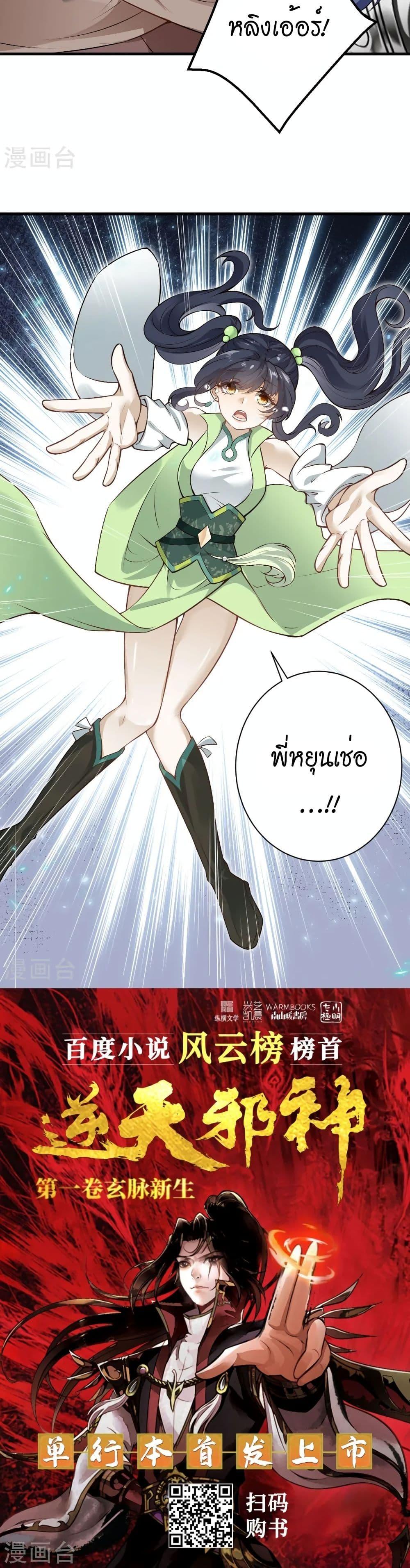 Manga-lc-com อ่านมังงะ อ่านการ์ตูน ออนไลน์ ฟรี Against the Gods อสูรพลิกฟ้า ตอนที่ 1 2 3 4 5 6 7 8 9 10 11 12 13 14 ฟรี ไม่มีโฆษณา Manga-lc - อ่าน มังงะ อ่าน การ์ตูน ออนไลน์ อ่านมังงะ ฟรี