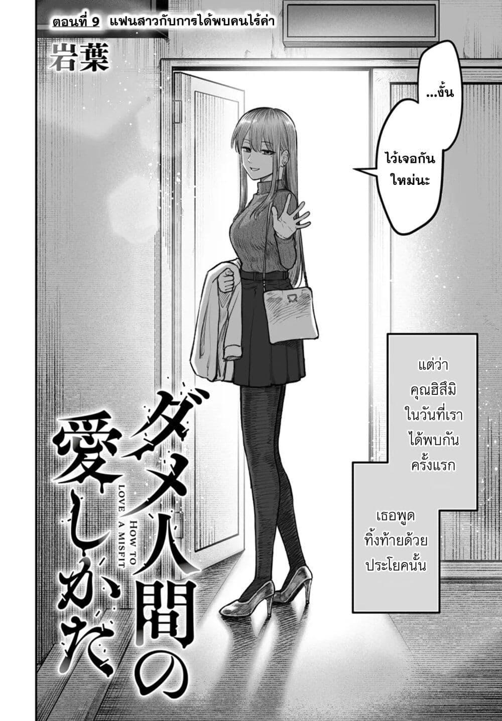 Manga-lc-com อ่านมังงะ อ่านการ์ตูน ออนไลน์ ฟรี Dame Ningen no Itoshikata ตอนที่ 1 2 3 4 5 6 7 8 9 10 11 12 13 14 ฟรี ไม่มีโฆษณา Manga-lc - อ่าน มังงะ อ่าน การ์ตูน ออนไลน์ อ่านมังงะ ฟรี