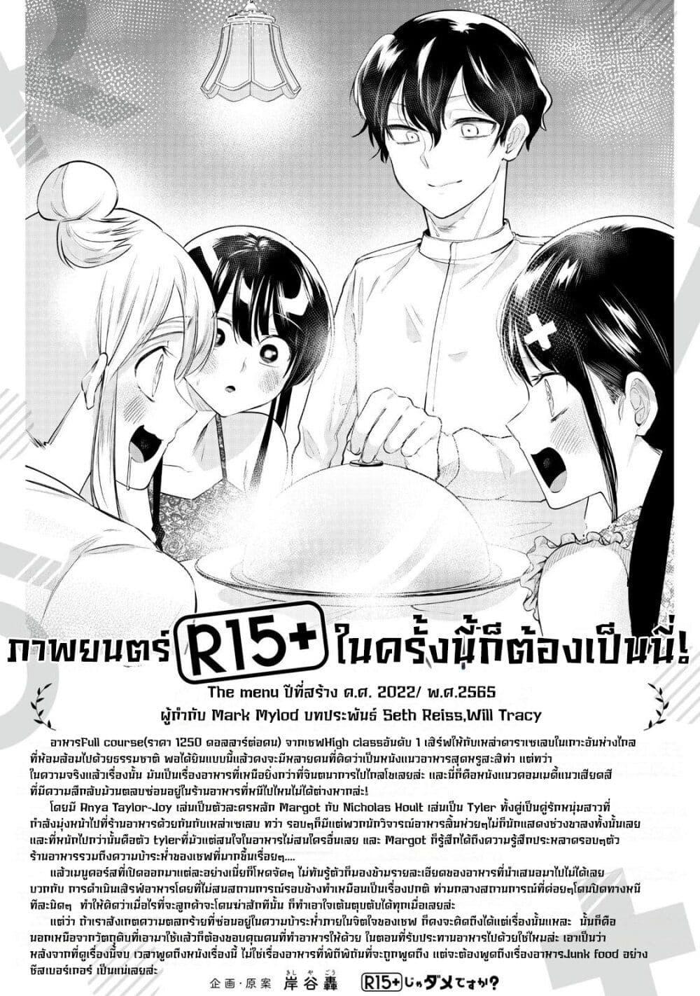 Manga-lc-com อ่านมังงะ อ่านการ์ตูน ออนไลน์ ฟรี R15+ ja dame desu ka ตอนที่ 1 2 3 4 5 6 7 8 9 10 11 12 13 14 ฟรี ไม่มีโฆษณา Manga-lc - อ่าน มังงะ อ่าน การ์ตูน ออนไลน์ อ่านมังงะ ฟรี