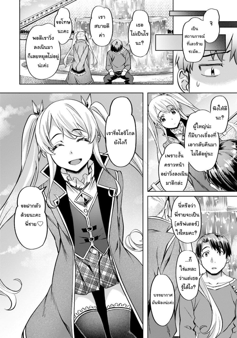 Manga-lc-com อ่านมังงะ อ่านการ์ตูน ออนไลน์ ฟรี Isekai de Slow Life wo (Ganbou) ตอนที่ 1 2 3 4 5 6 7 8 9 10 11 12 13 14 ฟรี ไม่มีโฆษณา Manga-lc - อ่าน มังงะ อ่าน การ์ตูน ออนไลน์ อ่านมังงะ ฟรี