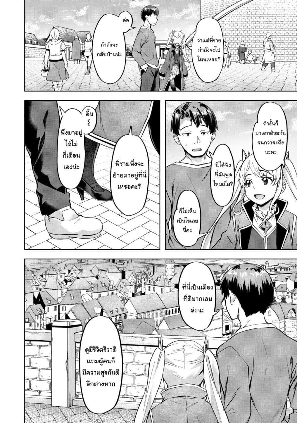 Manga-lc-com อ่านมังงะ อ่านการ์ตูน ออนไลน์ ฟรี Isekai de Slow Life wo (Ganbou) ตอนที่ 1 2 3 4 5 6 7 8 9 10 11 12 13 14 ฟรี ไม่มีโฆษณา Manga-lc - อ่าน มังงะ อ่าน การ์ตูน ออนไลน์ อ่านมังงะ ฟรี