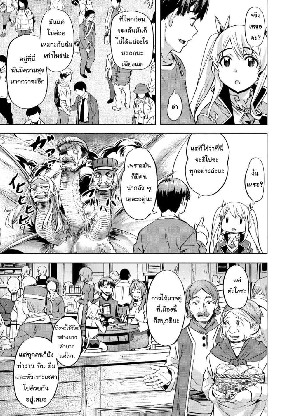 Manga-lc-com อ่านมังงะ อ่านการ์ตูน ออนไลน์ ฟรี Isekai de Slow Life wo (Ganbou) ตอนที่ 1 2 3 4 5 6 7 8 9 10 11 12 13 14 ฟรี ไม่มีโฆษณา Manga-lc - อ่าน มังงะ อ่าน การ์ตูน ออนไลน์ อ่านมังงะ ฟรี