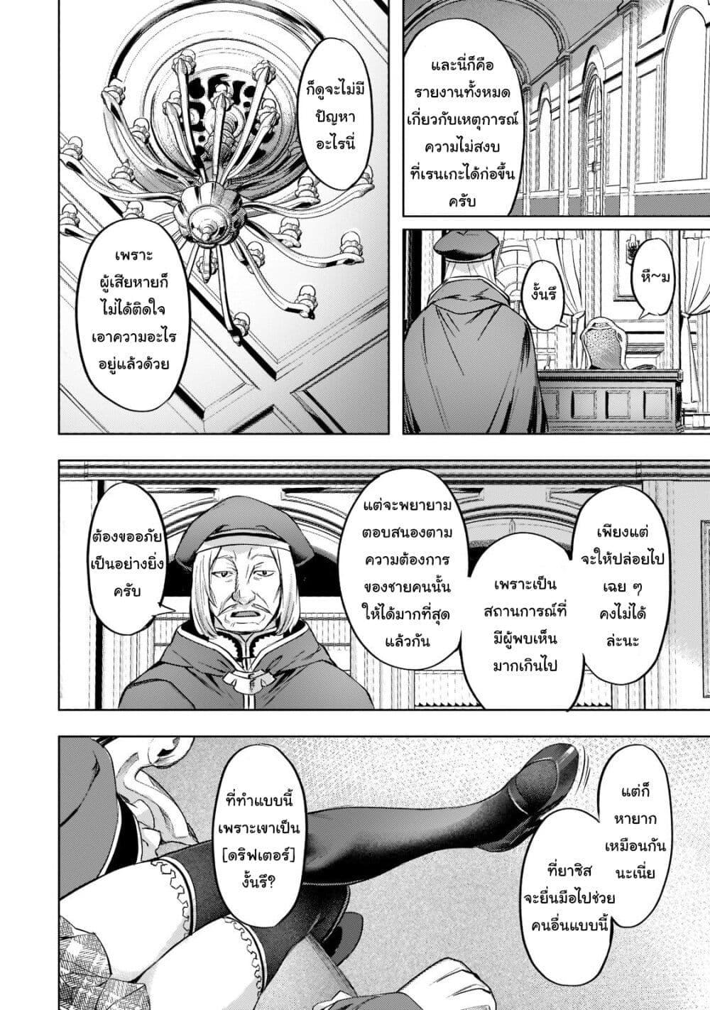 Manga-lc-com อ่านมังงะ อ่านการ์ตูน ออนไลน์ ฟรี Isekai de Slow Life wo (Ganbou) ตอนที่ 1 2 3 4 5 6 7 8 9 10 11 12 13 14 ฟรี ไม่มีโฆษณา Manga-lc - อ่าน มังงะ อ่าน การ์ตูน ออนไลน์ อ่านมังงะ ฟรี