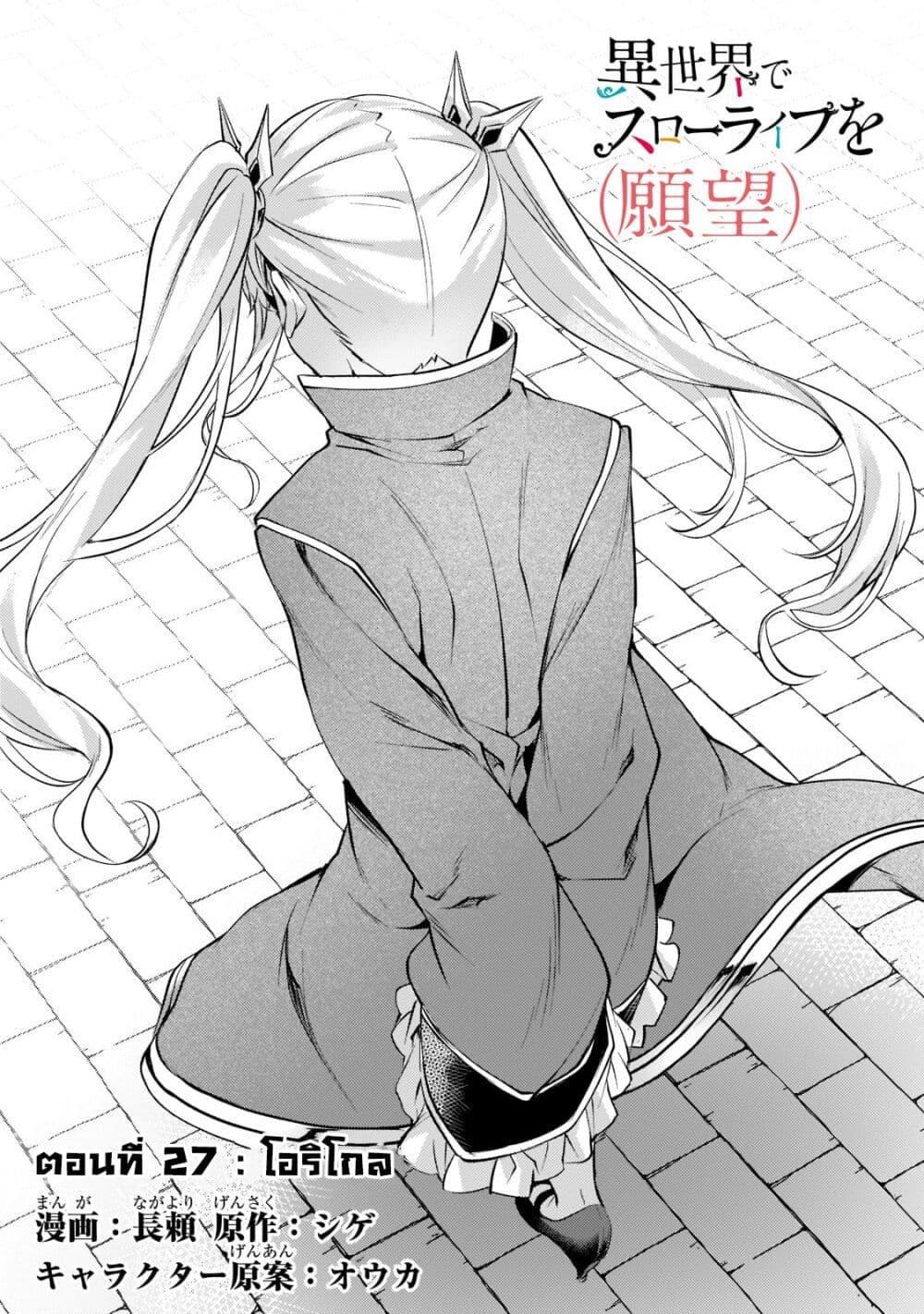 Manga-lc-com อ่านมังงะ อ่านการ์ตูน ออนไลน์ ฟรี Isekai de Slow Life wo (Ganbou) ตอนที่ 1 2 3 4 5 6 7 8 9 10 11 12 13 14 ฟรี ไม่มีโฆษณา Manga-lc - อ่าน มังงะ อ่าน การ์ตูน ออนไลน์ อ่านมังงะ ฟรี