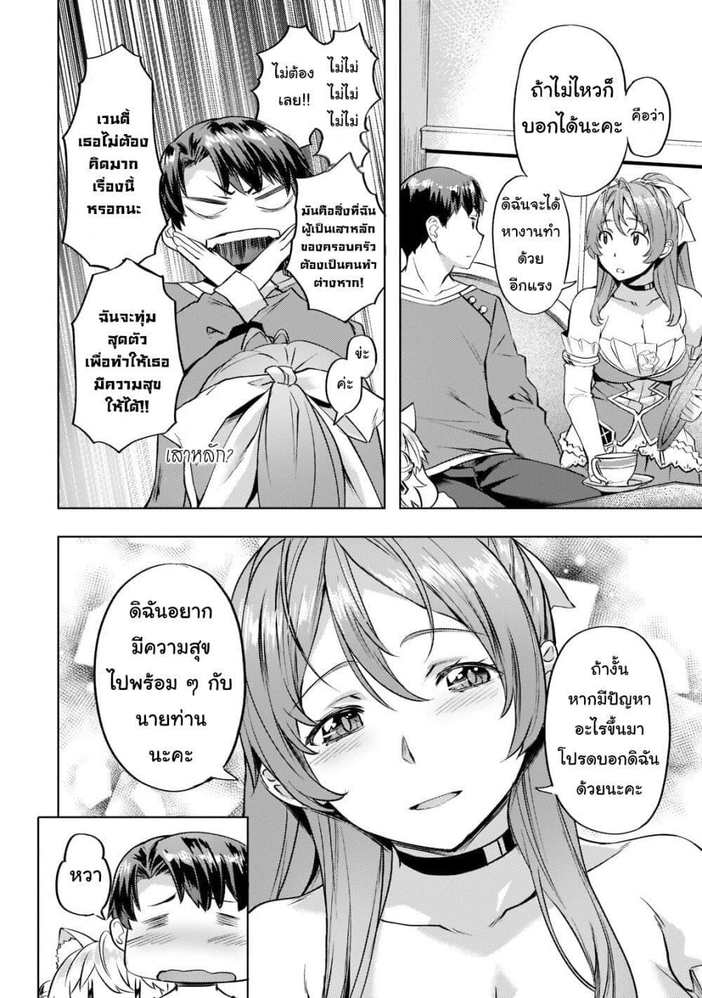 Manga-lc-com อ่านมังงะ อ่านการ์ตูน ออนไลน์ ฟรี Isekai de Slow Life wo (Ganbou) ตอนที่ 1 2 3 4 5 6 7 8 9 10 11 12 13 14 ฟรี ไม่มีโฆษณา Manga-lc - อ่าน มังงะ อ่าน การ์ตูน ออนไลน์ อ่านมังงะ ฟรี