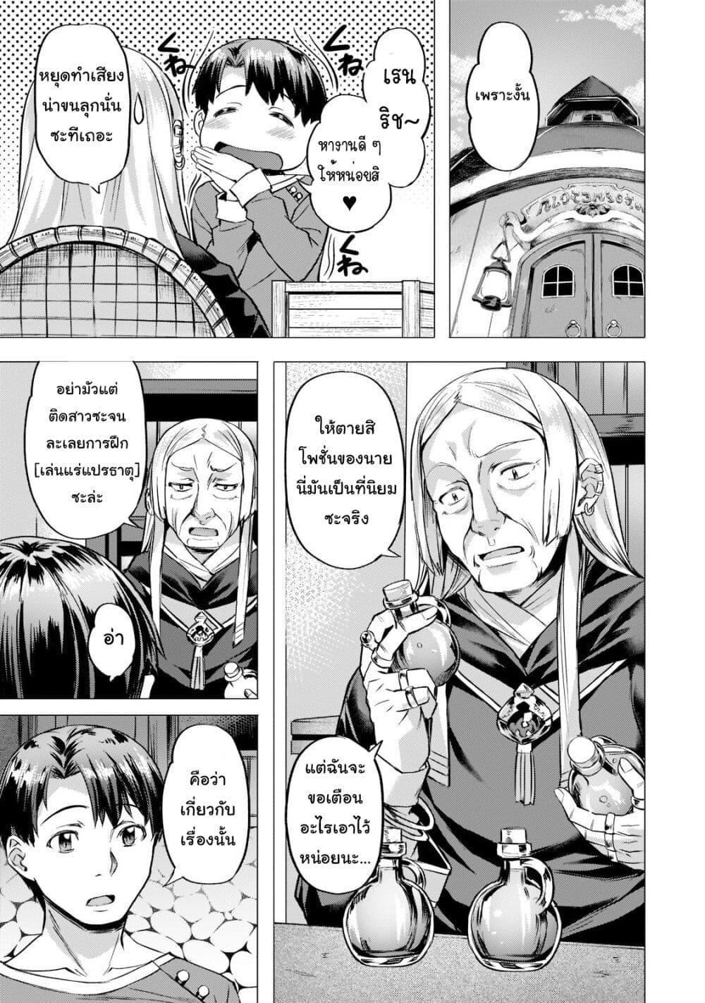 Manga-lc-com อ่านมังงะ อ่านการ์ตูน ออนไลน์ ฟรี Isekai de Slow Life wo (Ganbou) ตอนที่ 1 2 3 4 5 6 7 8 9 10 11 12 13 14 ฟรี ไม่มีโฆษณา Manga-lc - อ่าน มังงะ อ่าน การ์ตูน ออนไลน์ อ่านมังงะ ฟรี