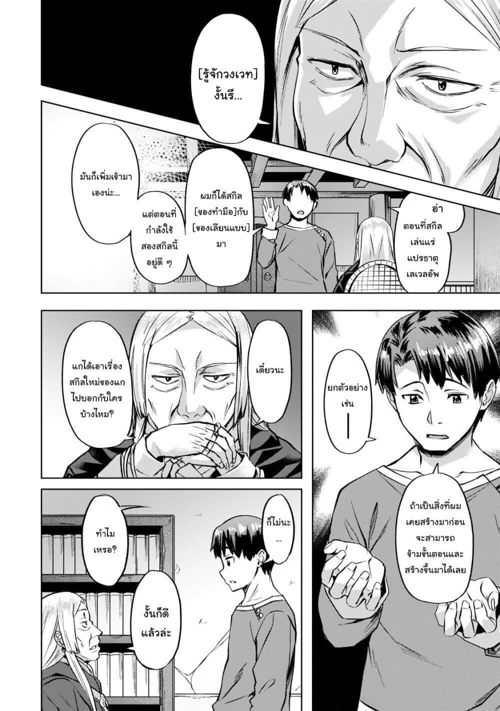 Manga-lc-com อ่านมังงะ อ่านการ์ตูน ออนไลน์ ฟรี Isekai de Slow Life wo (Ganbou) ตอนที่ 1 2 3 4 5 6 7 8 9 10 11 12 13 14 ฟรี ไม่มีโฆษณา Manga-lc - อ่าน มังงะ อ่าน การ์ตูน ออนไลน์ อ่านมังงะ ฟรี