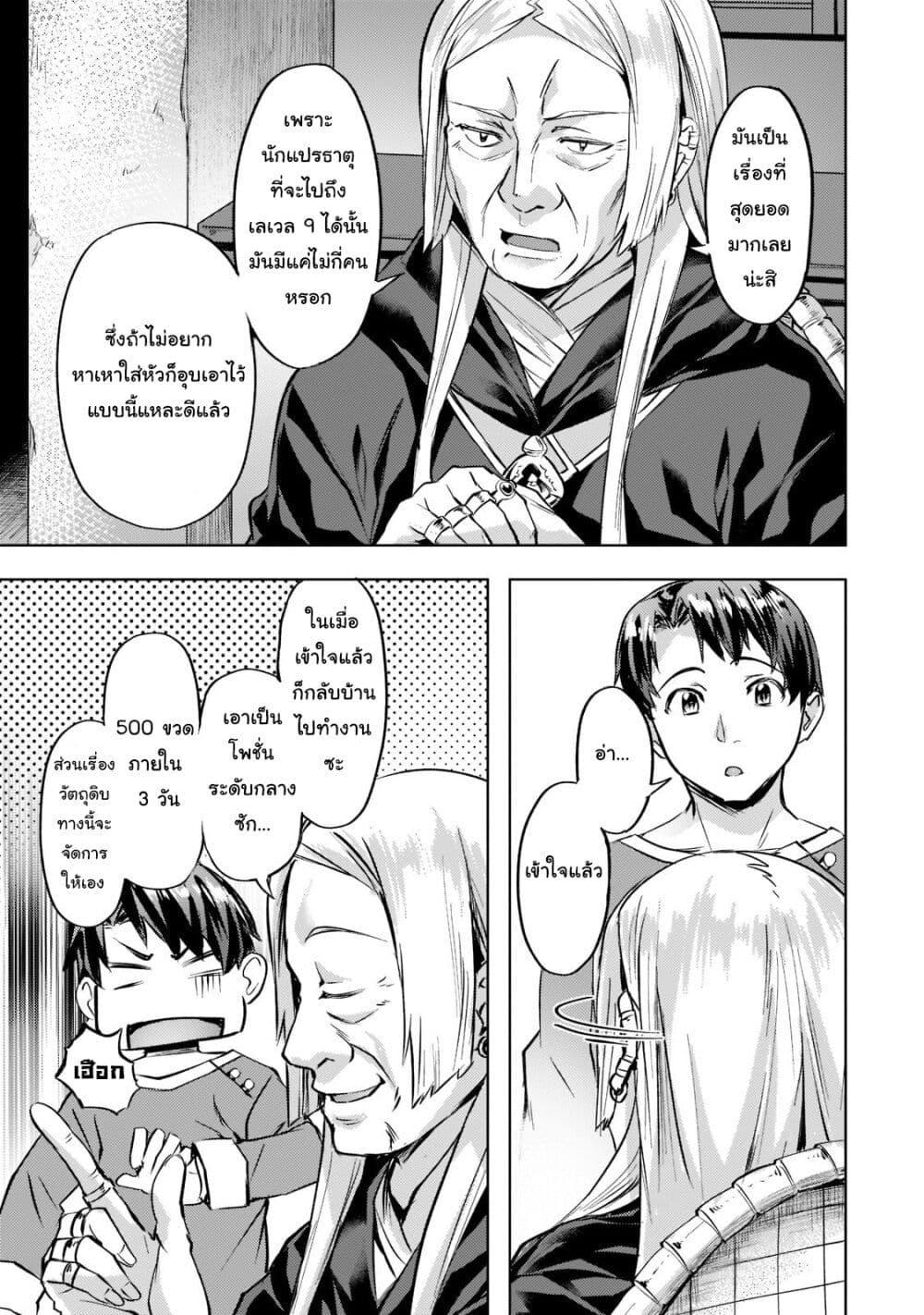 Manga-lc-com อ่านมังงะ อ่านการ์ตูน ออนไลน์ ฟรี Isekai de Slow Life wo (Ganbou) ตอนที่ 1 2 3 4 5 6 7 8 9 10 11 12 13 14 ฟรี ไม่มีโฆษณา Manga-lc - อ่าน มังงะ อ่าน การ์ตูน ออนไลน์ อ่านมังงะ ฟรี